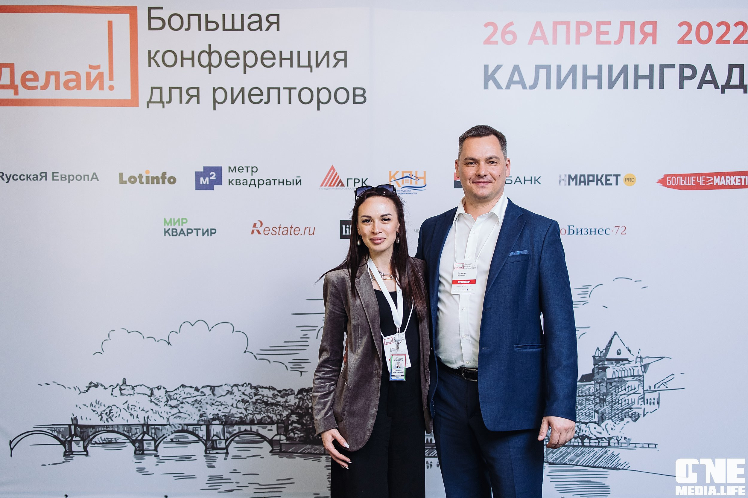 Делай! Большая конференция для риелторов. One Media Life: фоторепортажи, фотоотчеты с мероприятий и заведений