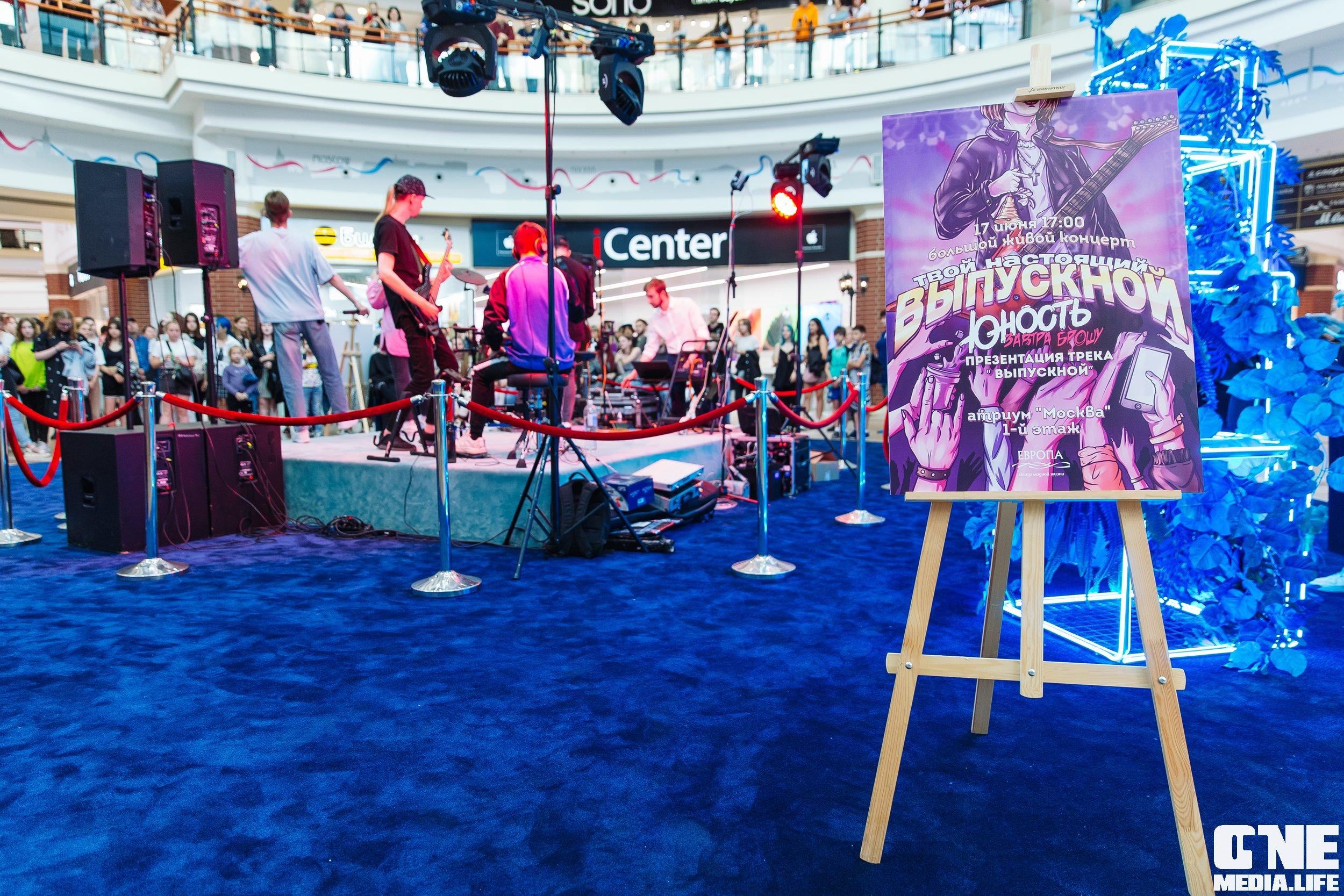 Фотоотчет с «Твой настоящий выпускной» в ТРЦ Европа. One Media Life: фоторепортажи, фотоотчеты с мероприятий и заведений