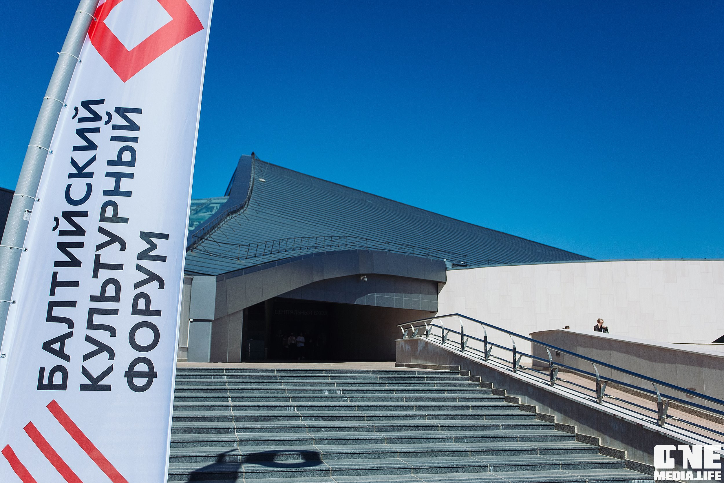 Фотоотчет с Балтийского Культурного Форума. One Media Life: фоторепортажи, фотоотчеты с мероприятий и заведений