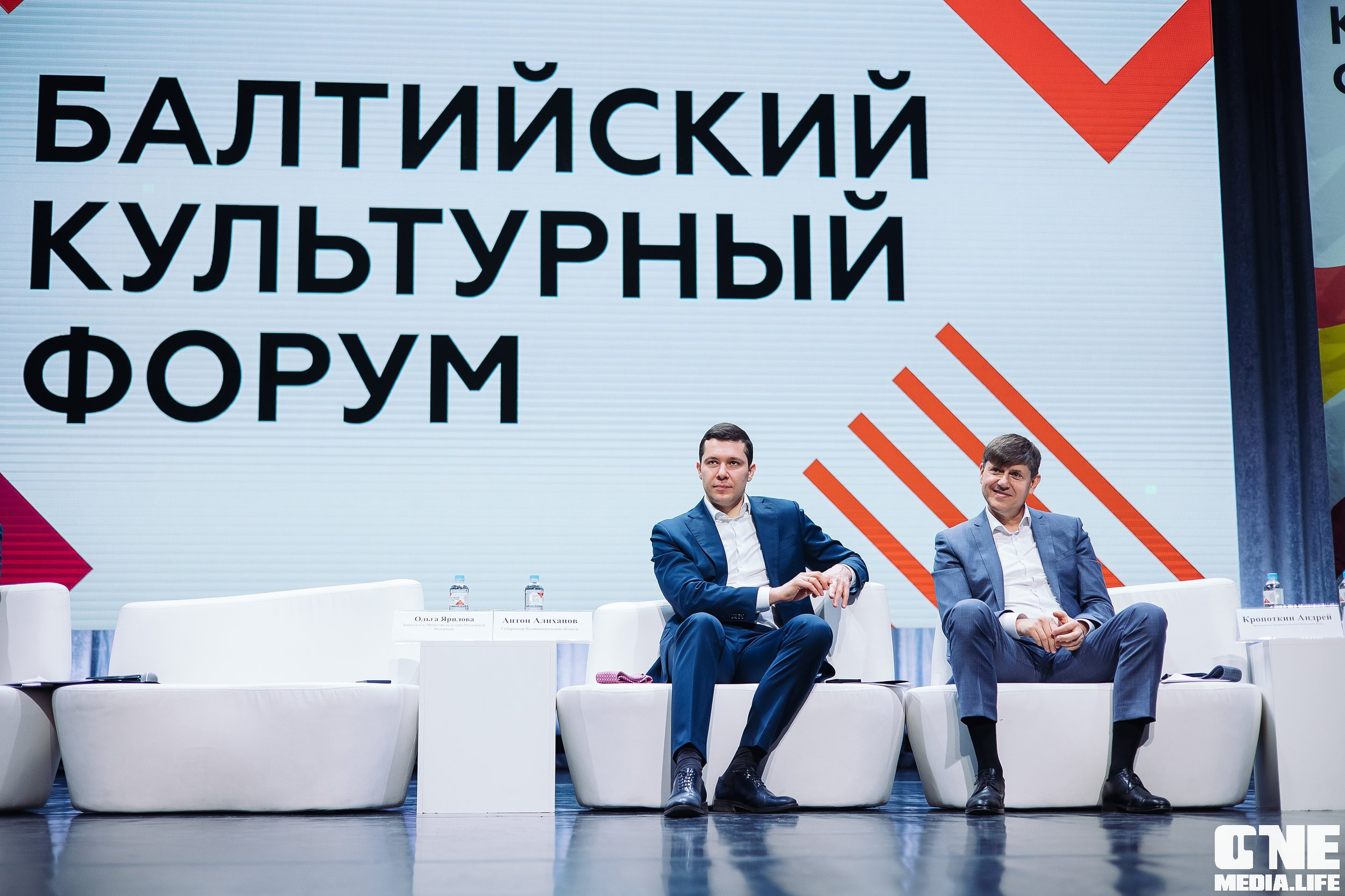 Фоторепортаж из Балтийского культурного форума. One Media Life: фоторепортажи, фотоотчеты с мероприятий и заведений