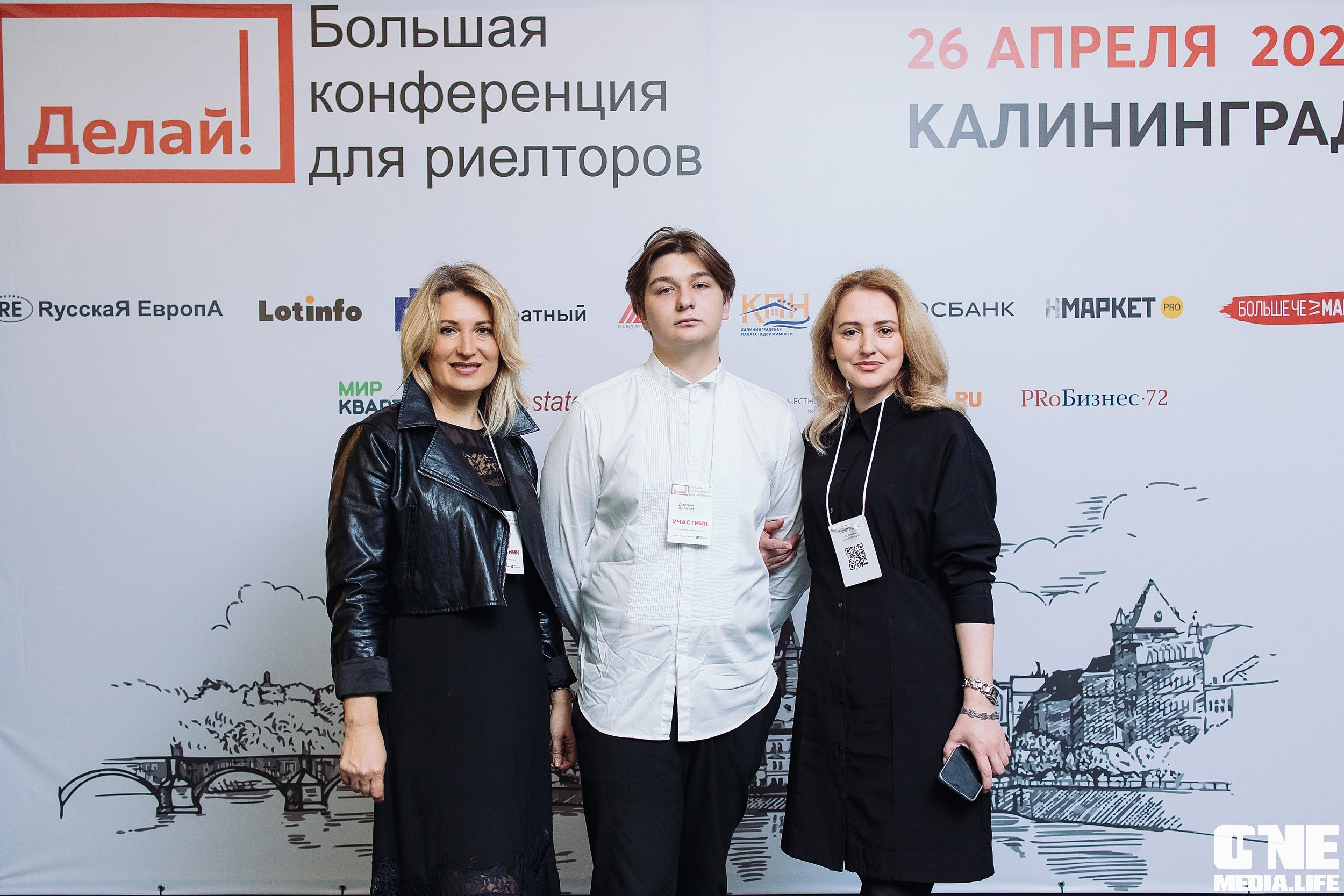 Делай! Большая конференция для риелторов. One Media Life: фоторепортажи, фотоотчеты с мероприятий и заведений