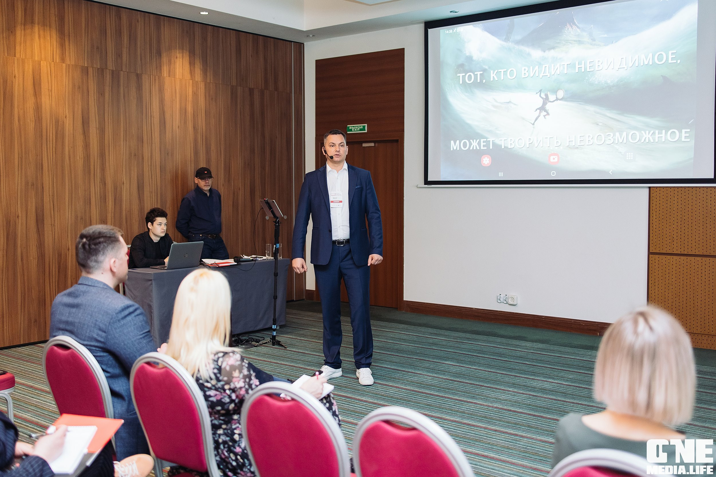 Делай! Большая конференция для риелторов. One Media Life: фоторепортажи, фотоотчеты с мероприятий и заведений