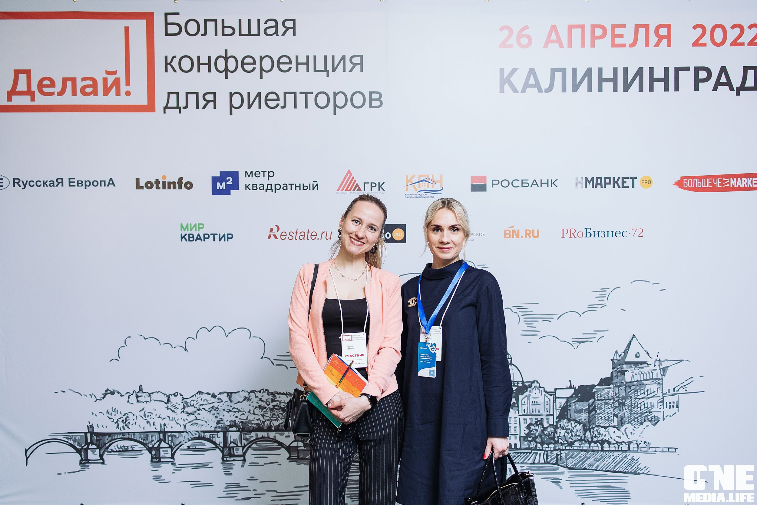 Делай! Большая конференция для риелторов. One Media Life: фоторепортажи, фотоотчеты с мероприятий и заведений