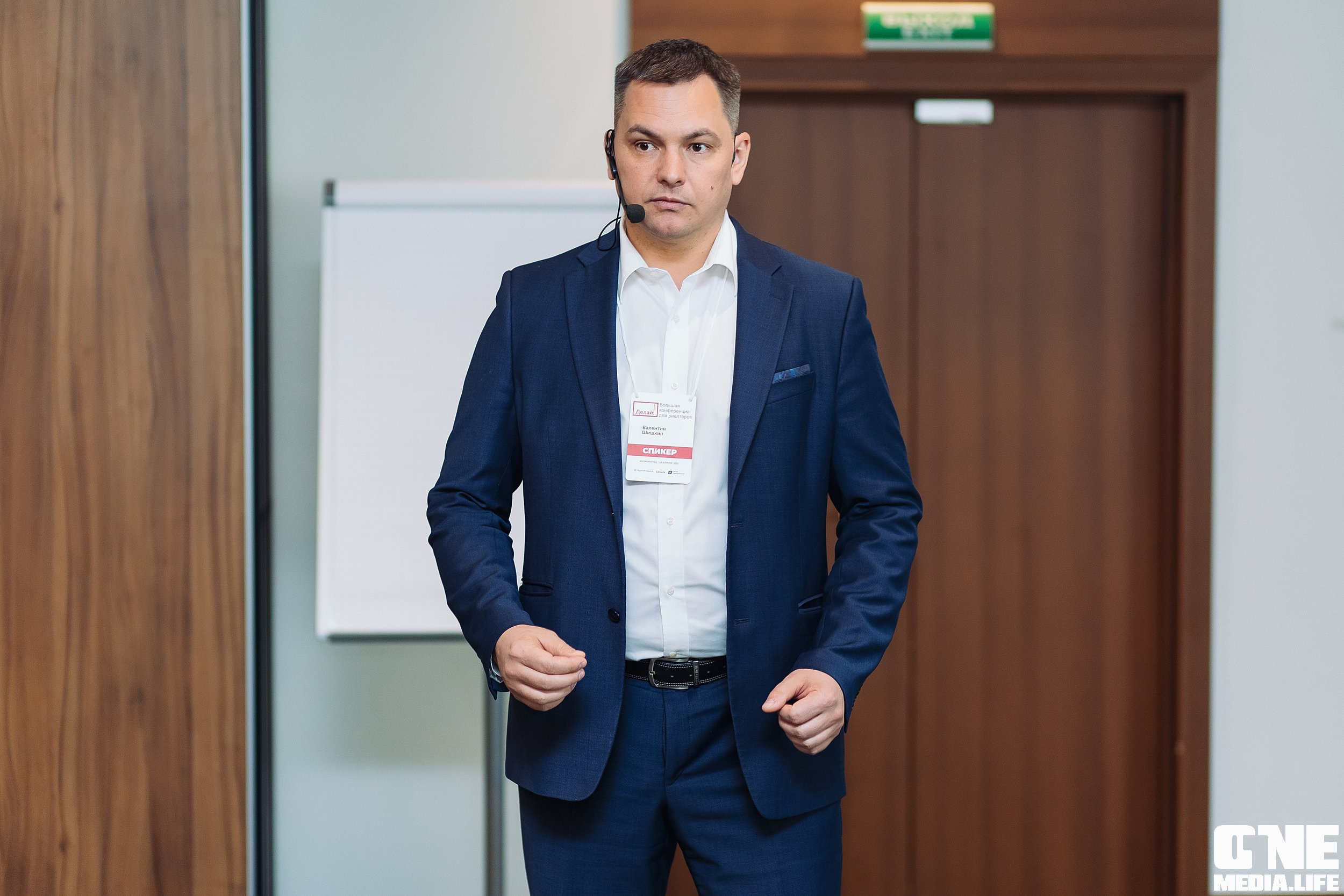 Делай! Большая конференция для риелторов. One Media Life: фоторепортажи, фотоотчеты с мероприятий и заведений