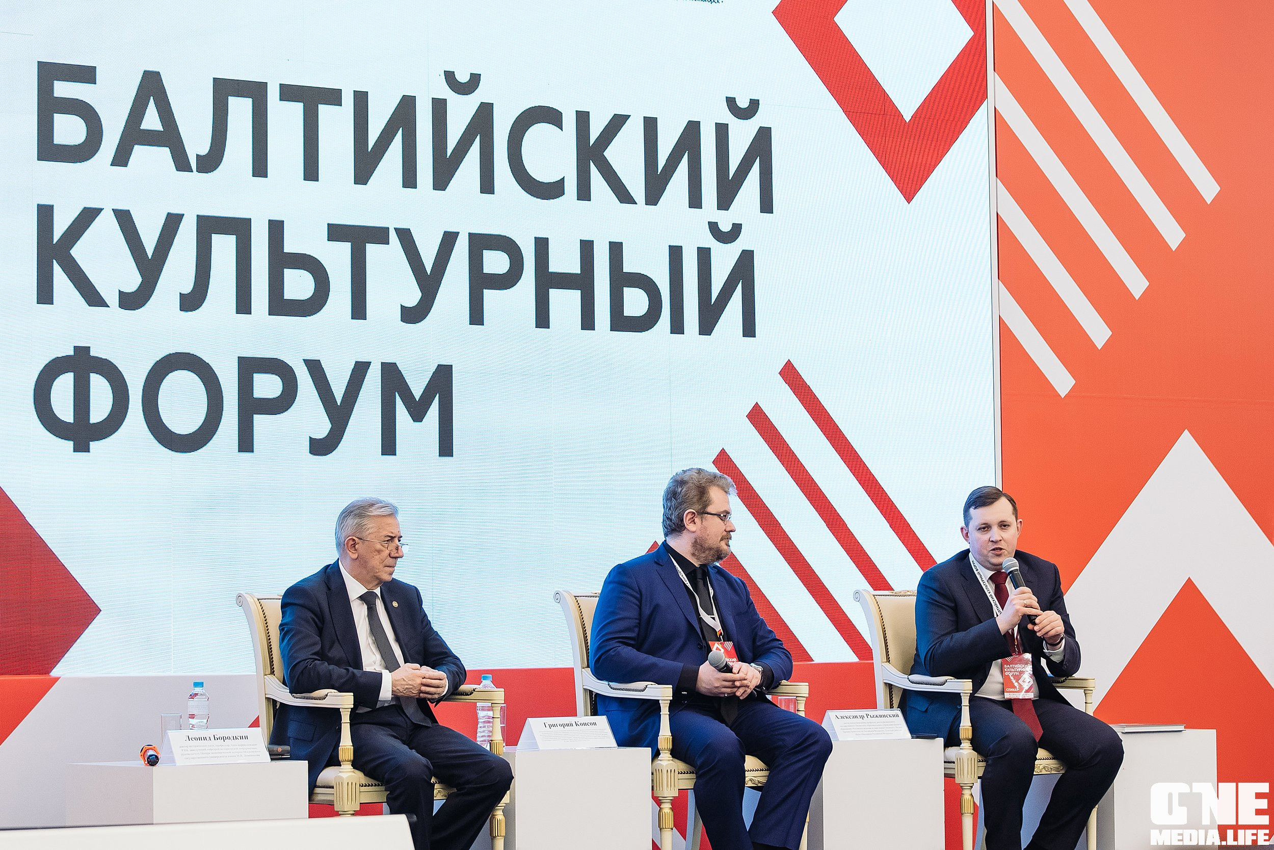 Фотоотчет с Балтийского Культурного Форума. One Media Life: фоторепортажи, фотоотчеты с мероприятий и заведений