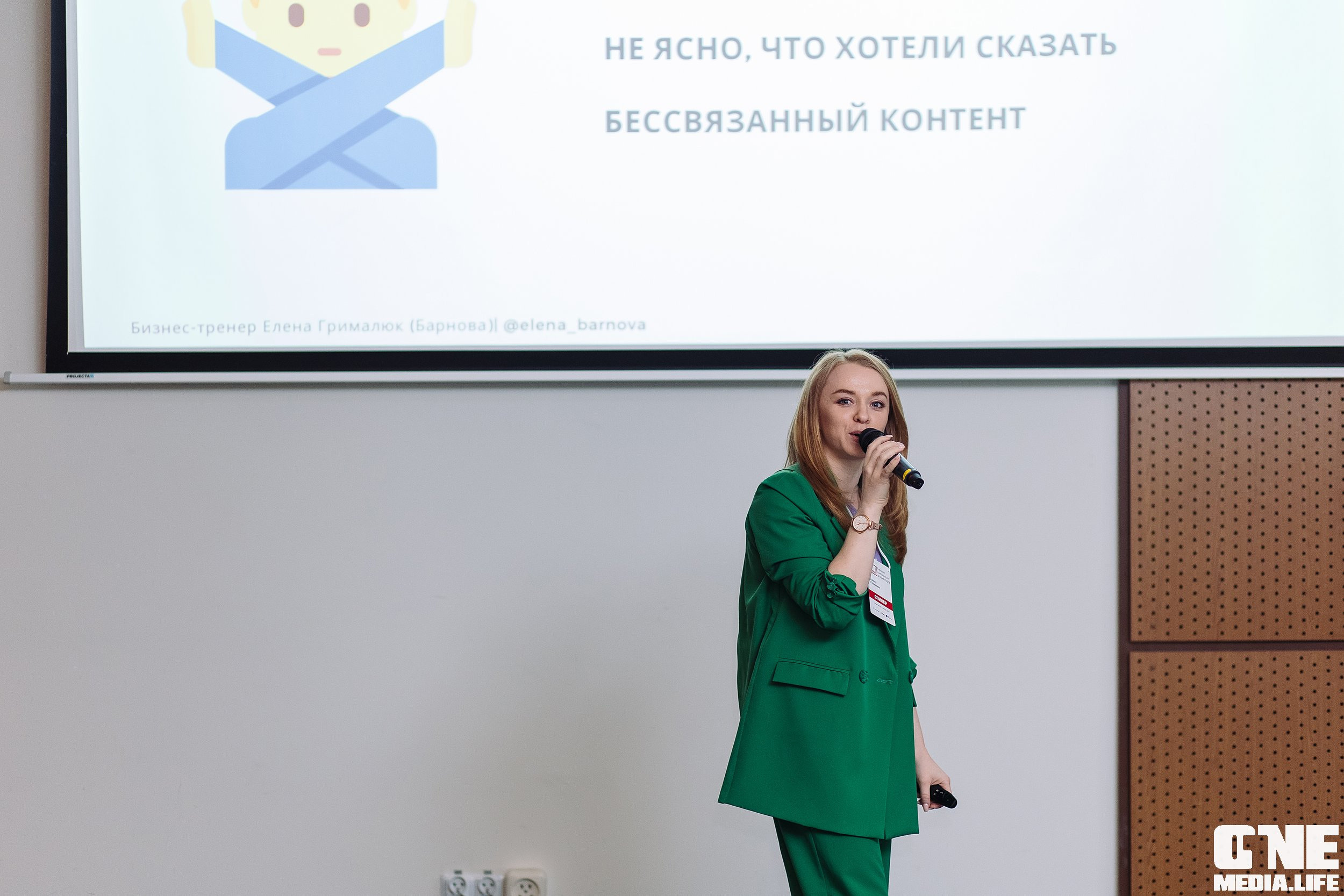 Делай! Большая конференция для риелторов. One Media Life: фоторепортажи, фотоотчеты с мероприятий и заведений