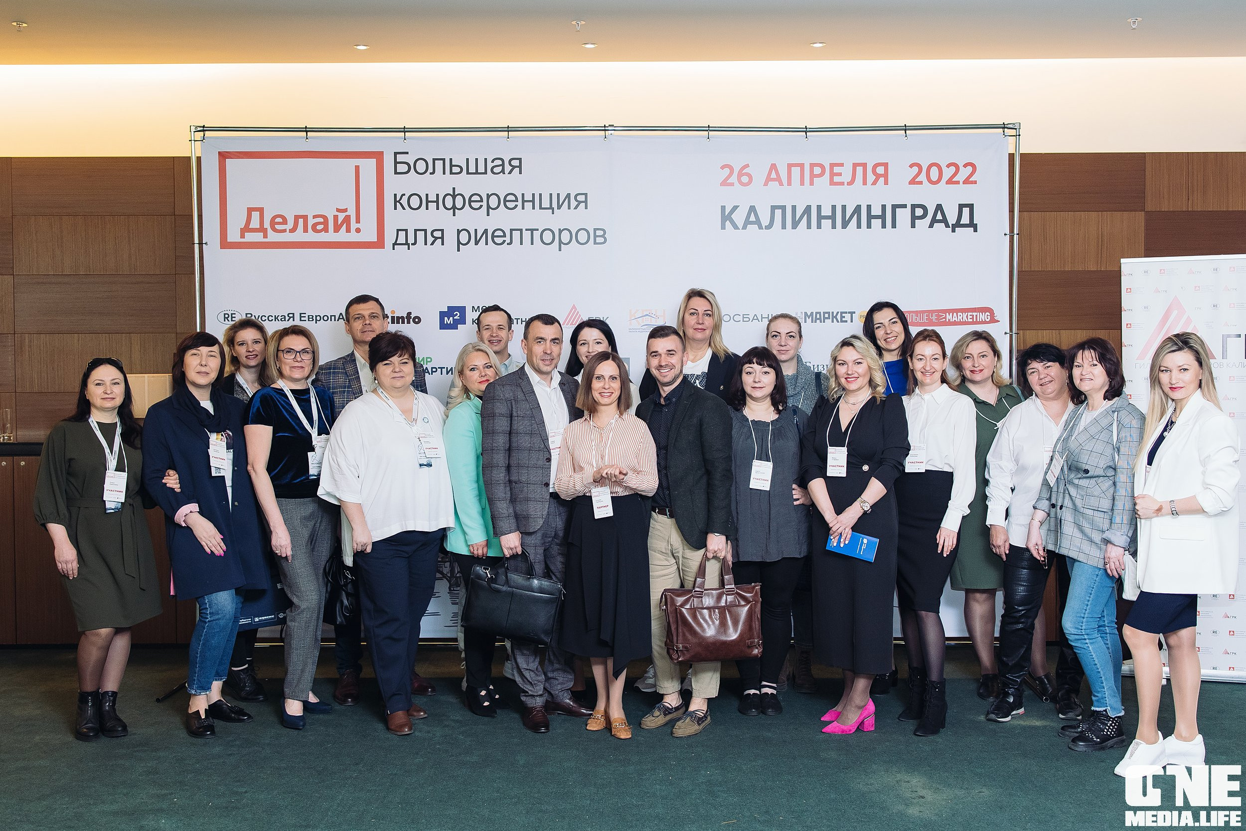 Делай! Большая конференция для риелторов. One Media Life: фоторепортажи, фотоотчеты с мероприятий и заведений