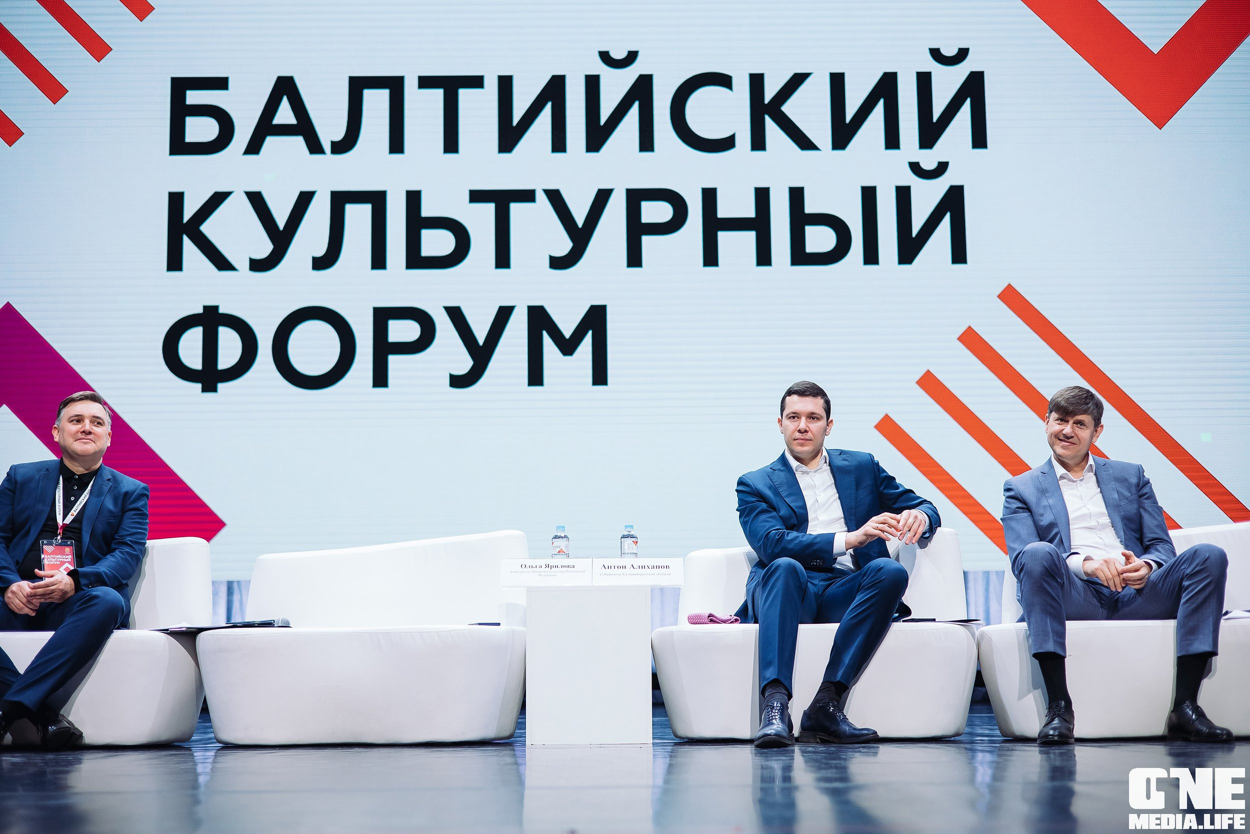 Фоторепортаж из Балтийского культурного форума. One Media Life: фоторепортажи, фотоотчеты с мероприятий и заведений