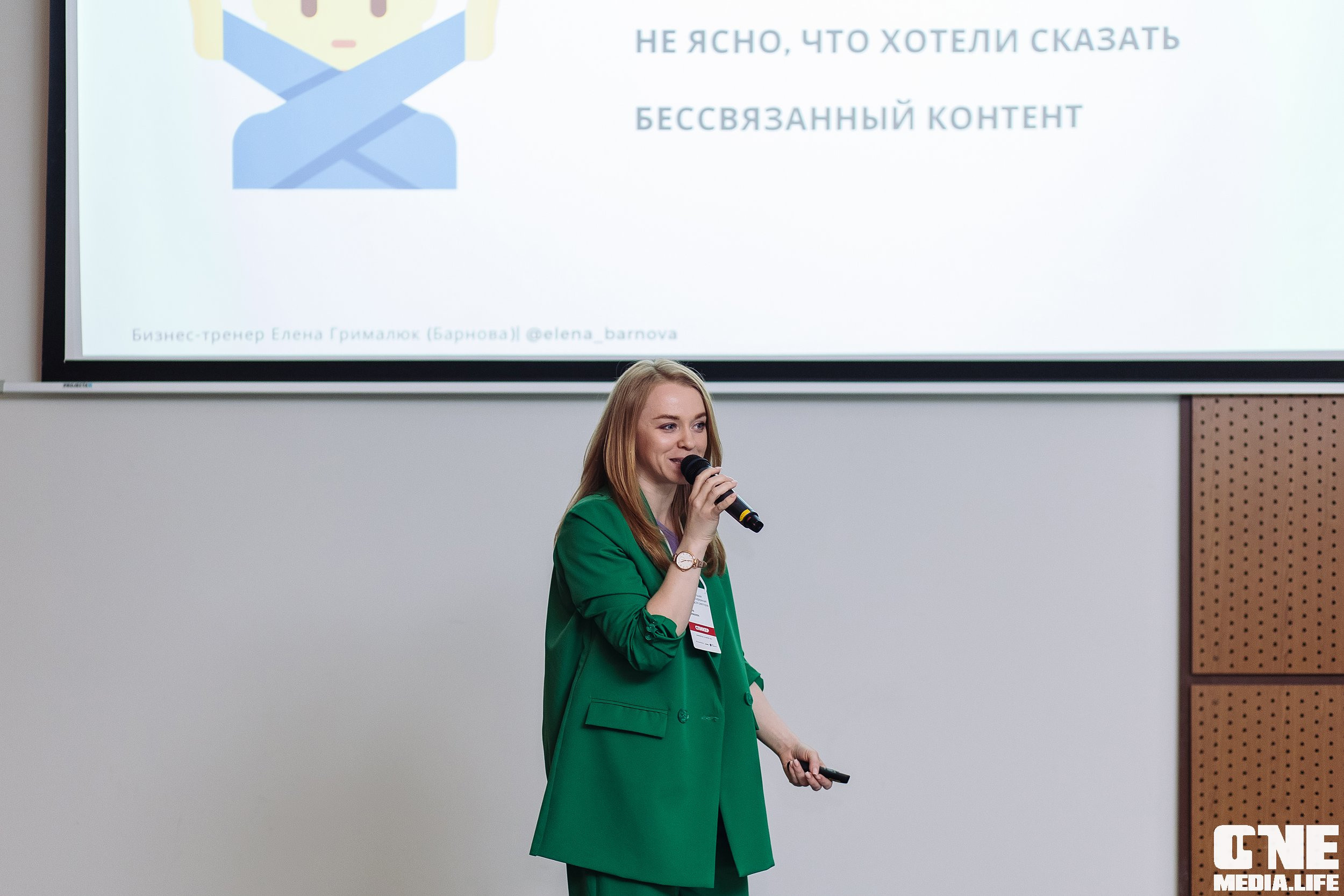 Делай! Большая конференция для риелторов. One Media Life: фоторепортажи, фотоотчеты с мероприятий и заведений