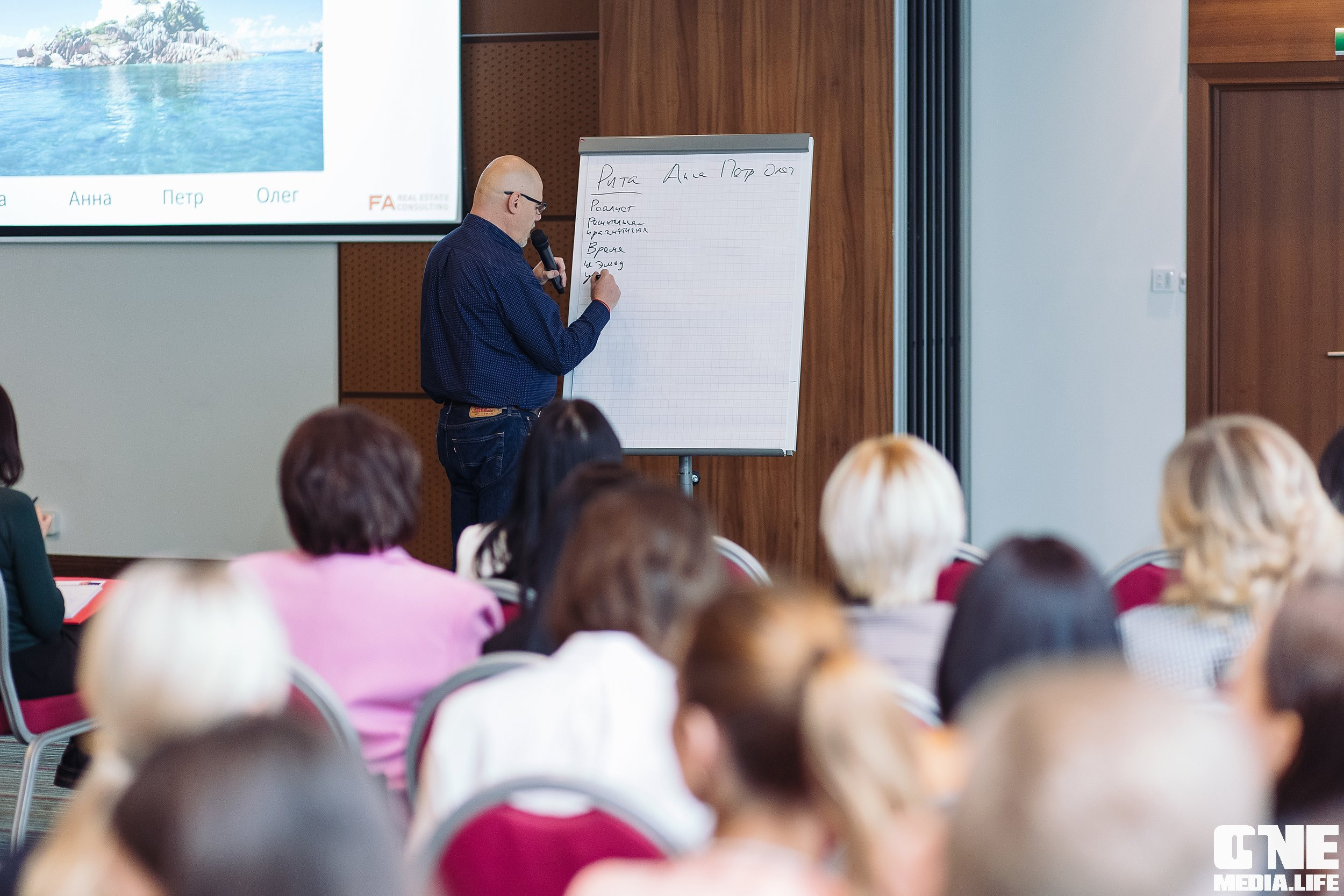 Делай! Большая конференция для риелторов. One Media Life: фоторепортажи, фотоотчеты с мероприятий и заведений