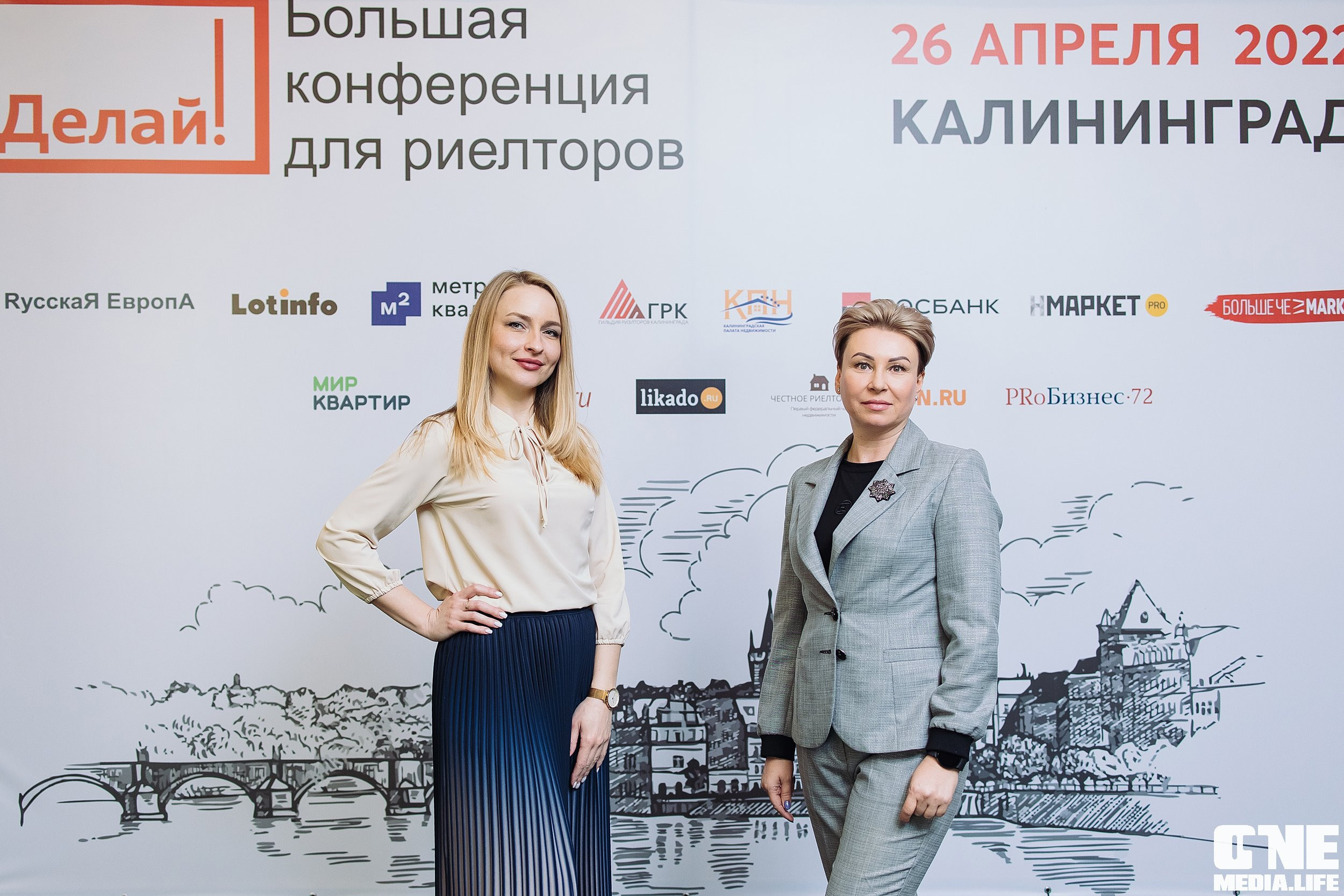 Делай! Большая конференция для риелторов. One Media Life: фоторепортажи, фотоотчеты с мероприятий и заведений