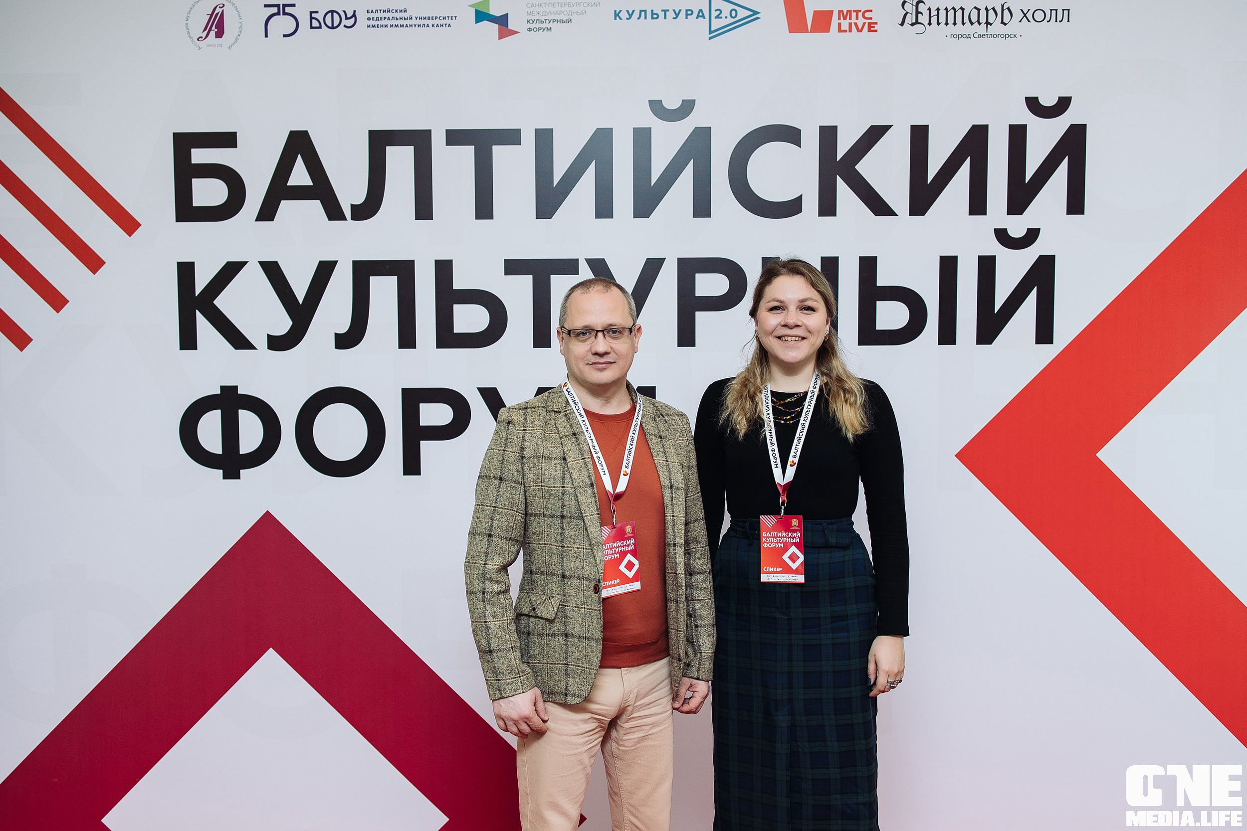 Фоторепортаж из Балтийского культурного форума. One Media Life: фоторепортажи, фотоотчеты с мероприятий и заведений
