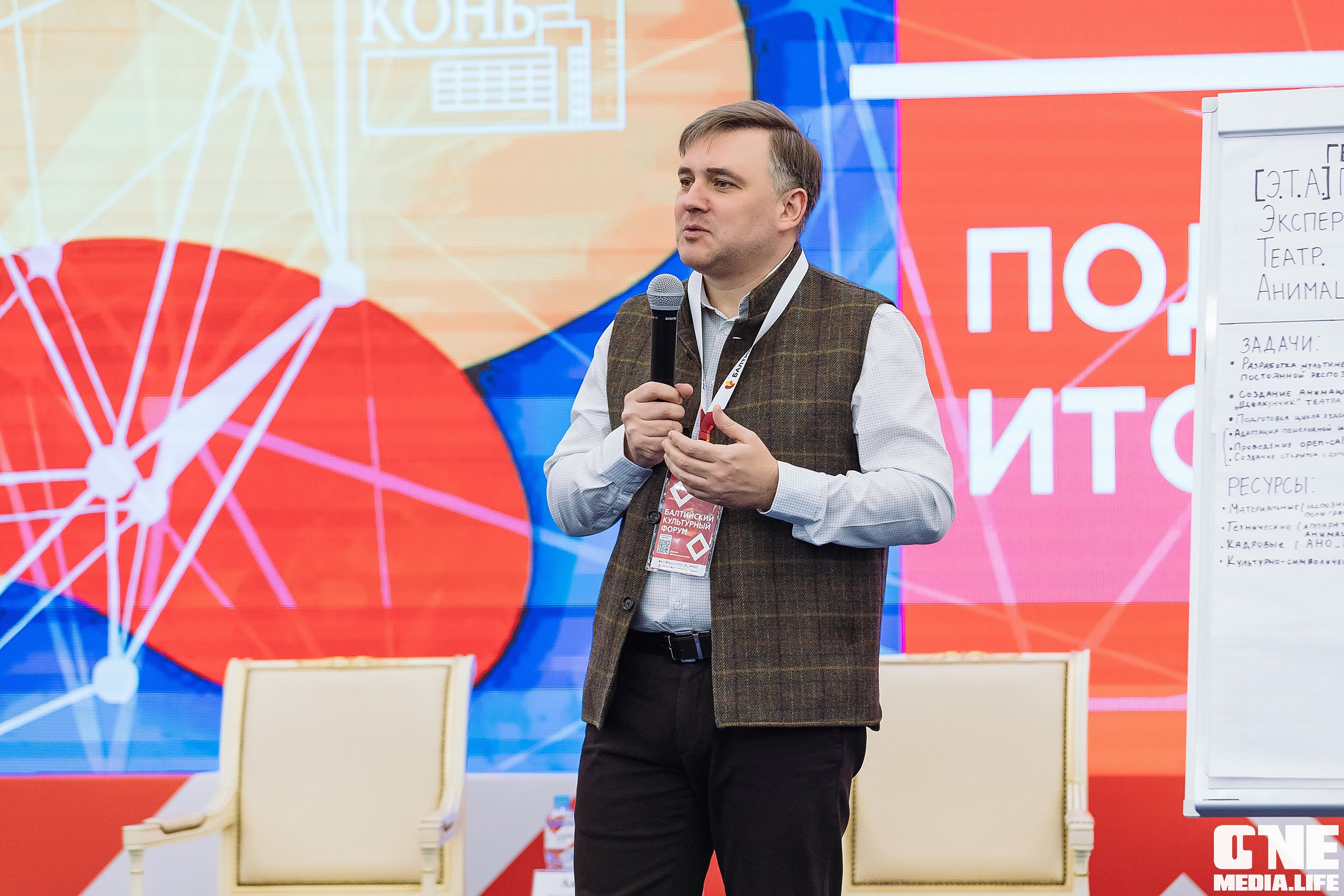 Фотоотчет с Балтийского Культурного Форума. One Media Life: фоторепортажи, фотоотчеты с мероприятий и заведений