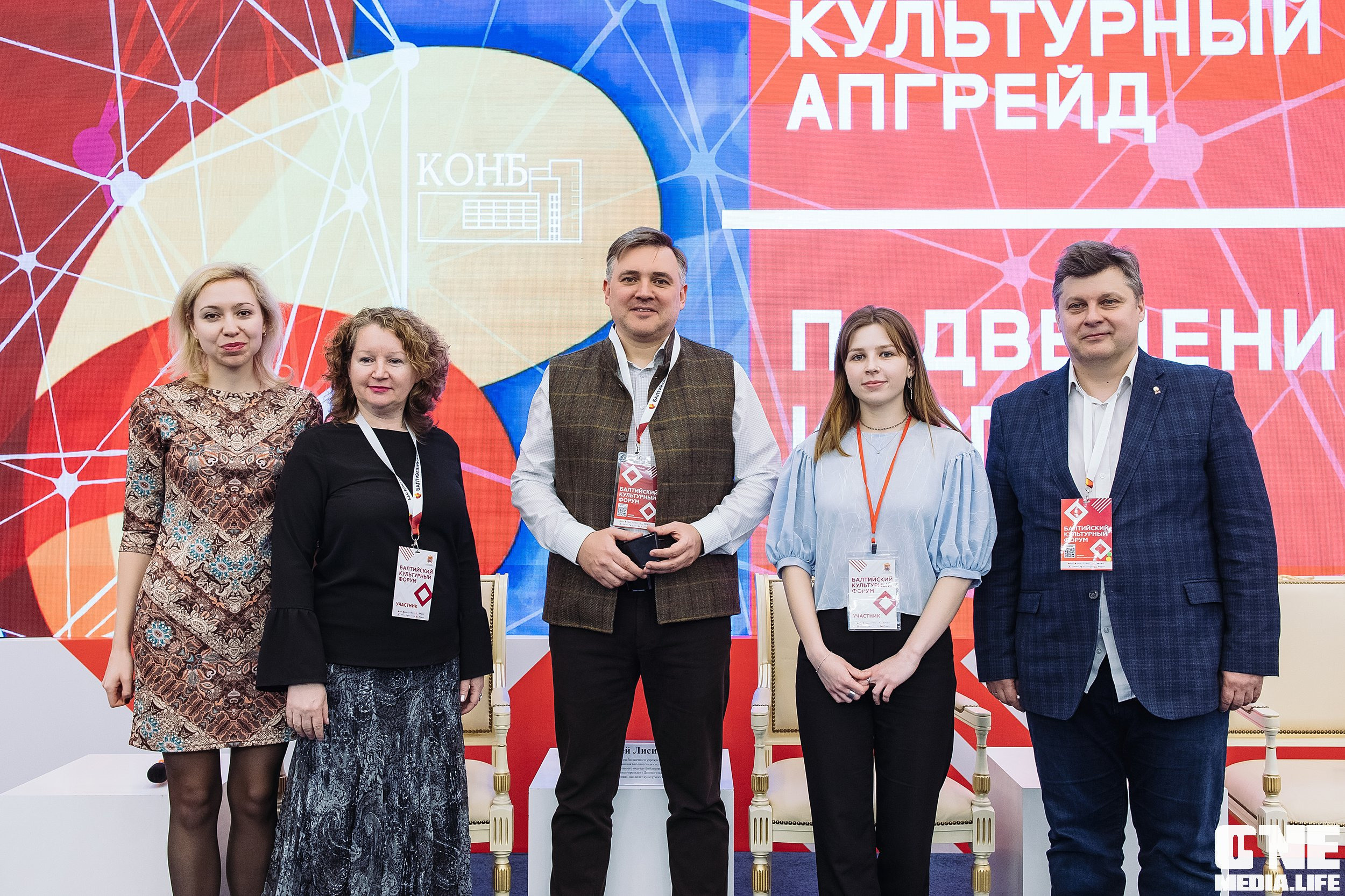 Фотоотчет с Балтийского Культурного Форума. One Media Life: фоторепортажи, фотоотчеты с мероприятий и заведений