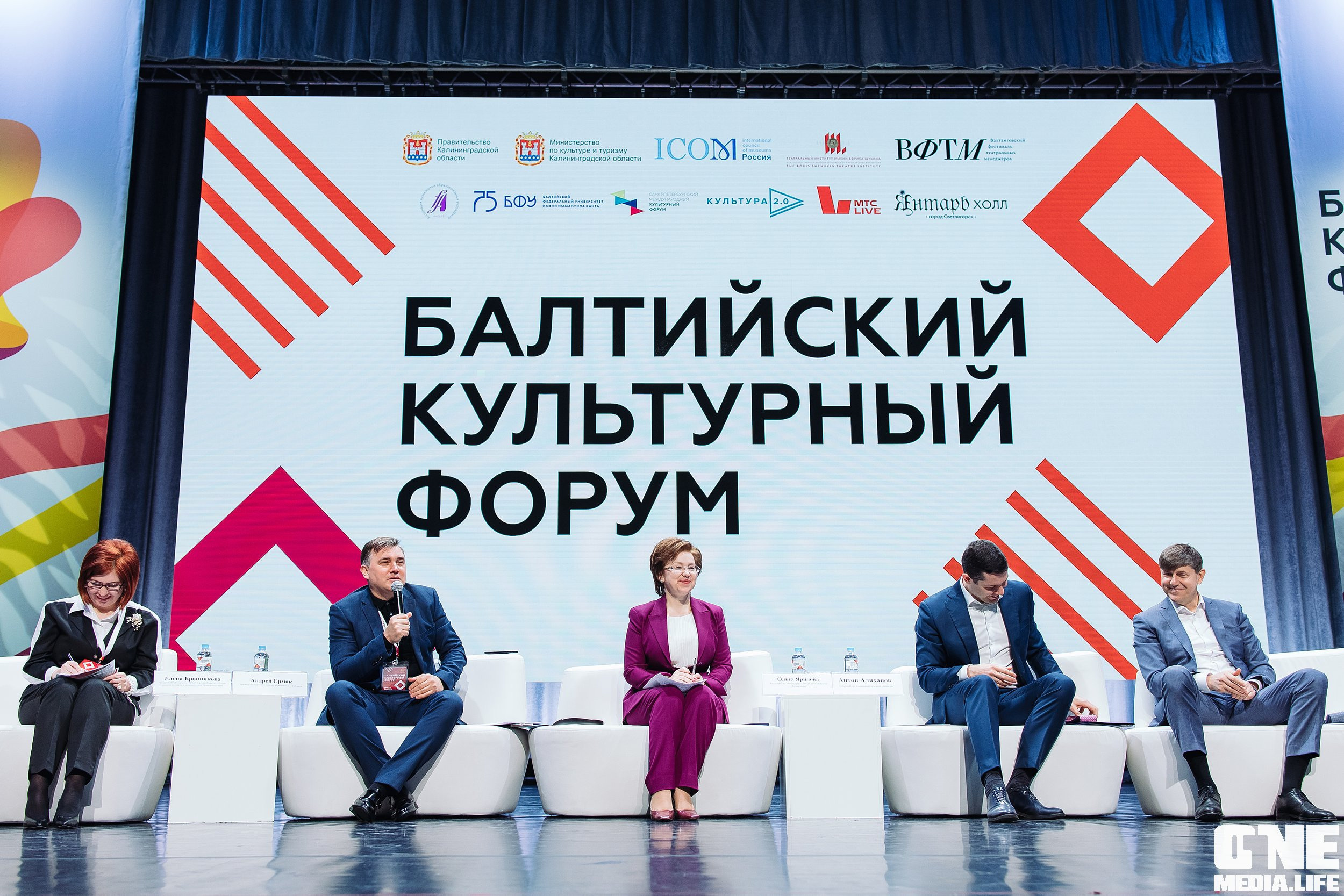 Фоторепортаж из Балтийского культурного форума. One Media Life: фоторепортажи, фотоотчеты с мероприятий и заведений