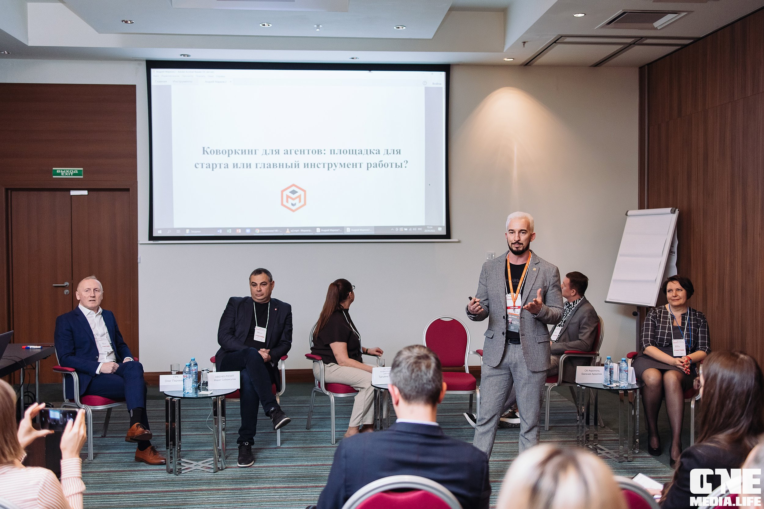 Делай! Большая конференция для риелторов. One Media Life: фоторепортажи, фотоотчеты с мероприятий и заведений