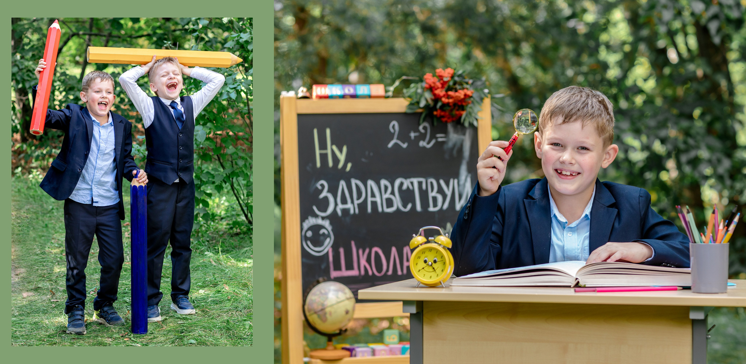 Альбом "Я - Первоклассник"