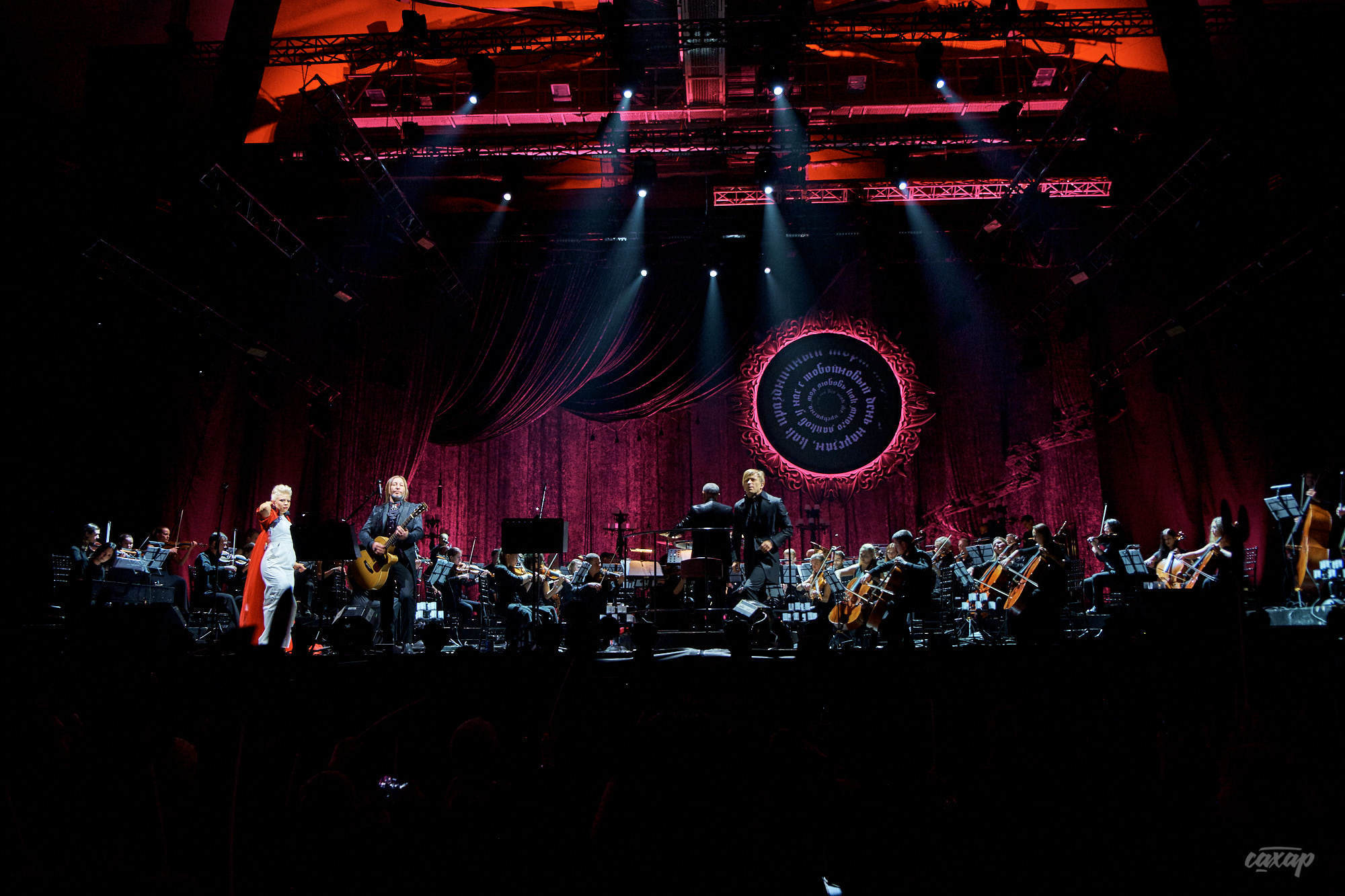 Би-2 с Симфоническим оркестром, фото с концерта. Фотограф в Екатеринбу. Профессиональный фотограф в Екатеринбурге Юра Сахар