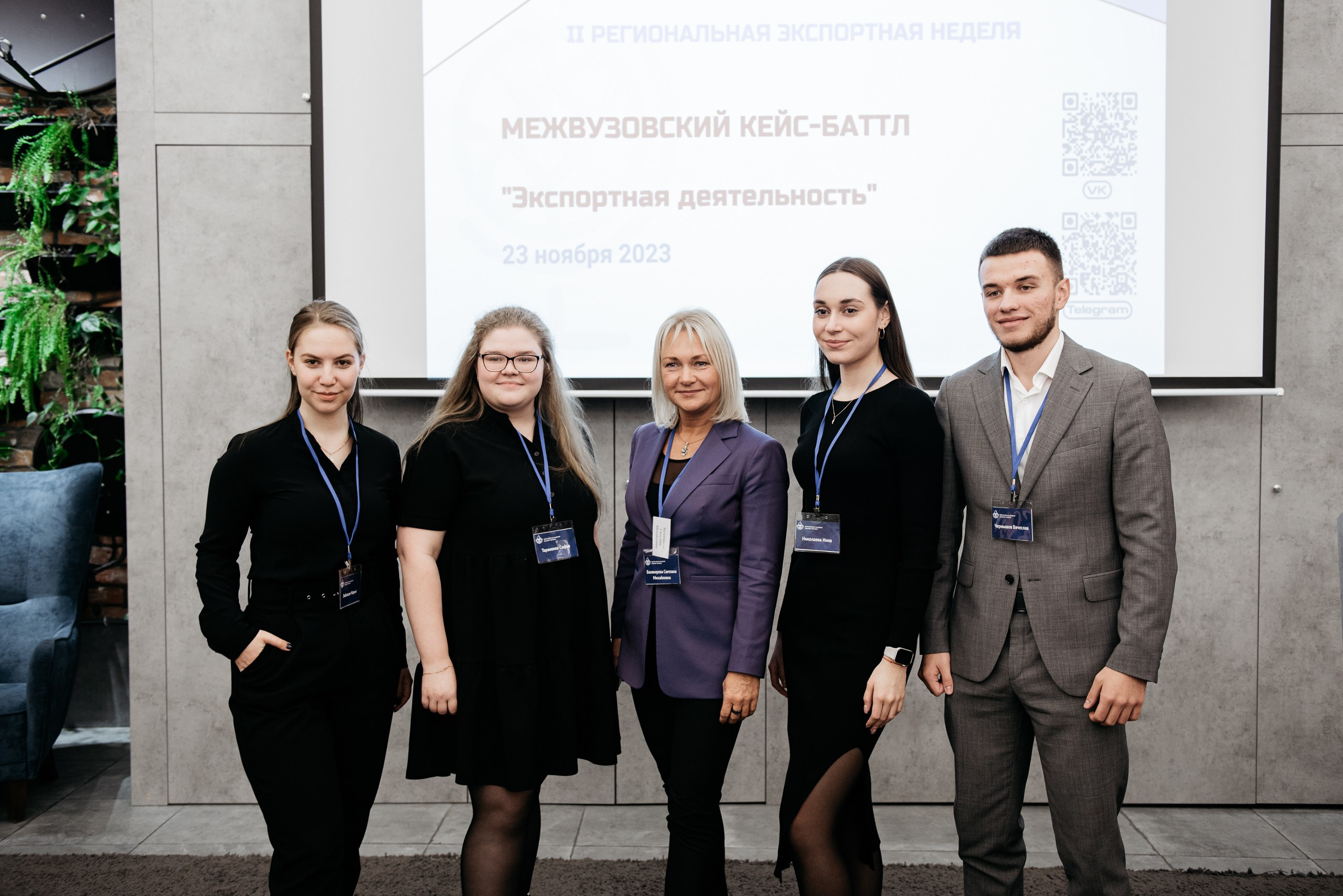 Региональная экспортная неделя