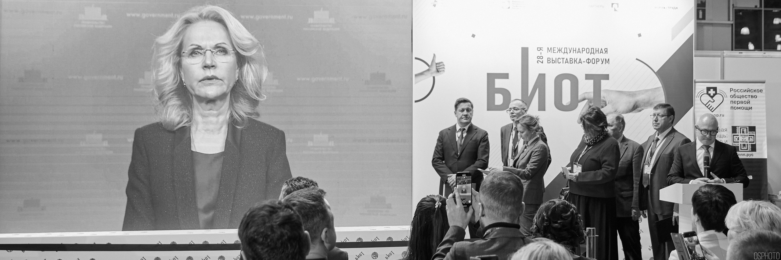 Выставка «Безопасность и охрана труда» | Крокус Экспо. OSPhoto