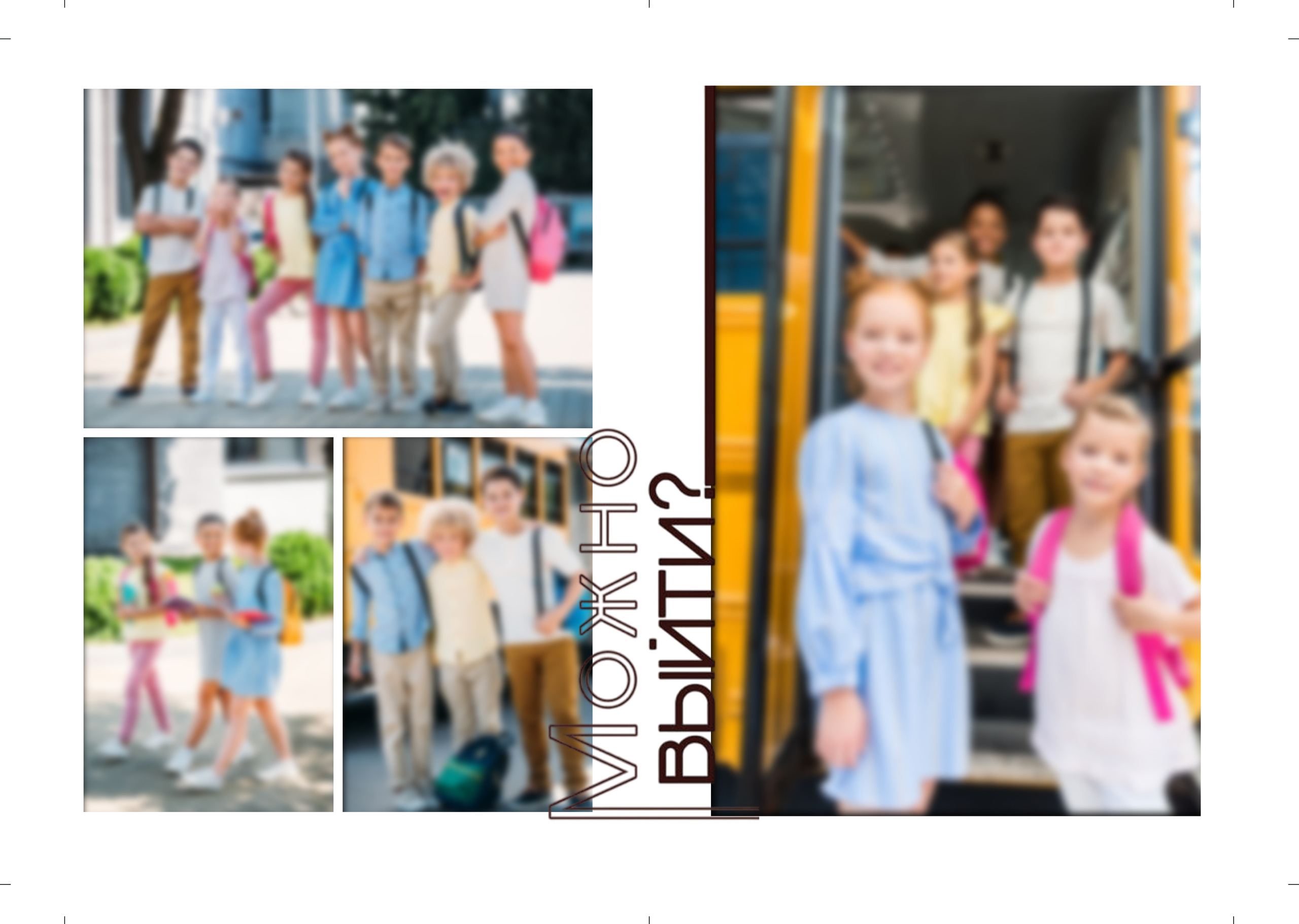 Выпускной альбом для школьников. Семейный фотограф в Саратове Юлия Охотникова