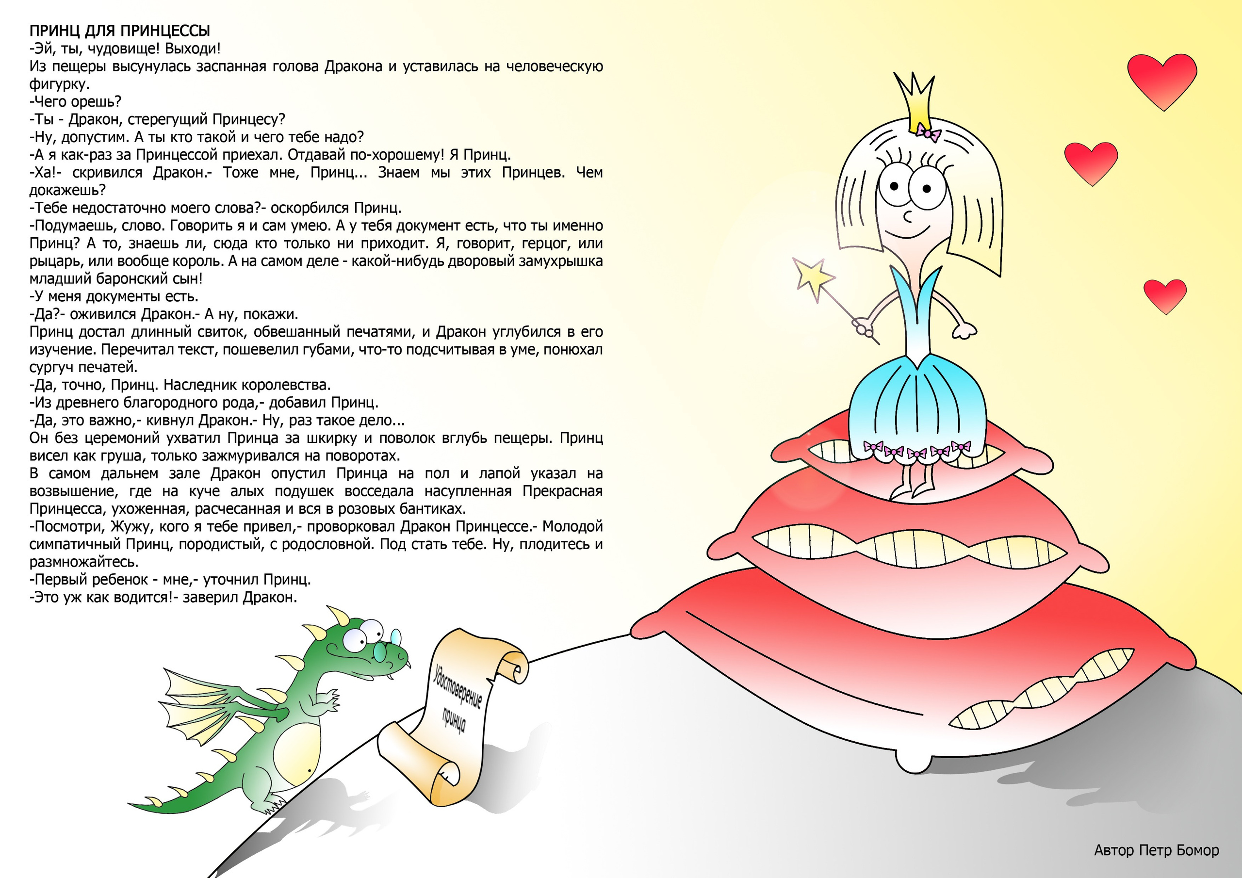 Графика. Дизайнер интерьеров Ксения Шатилова