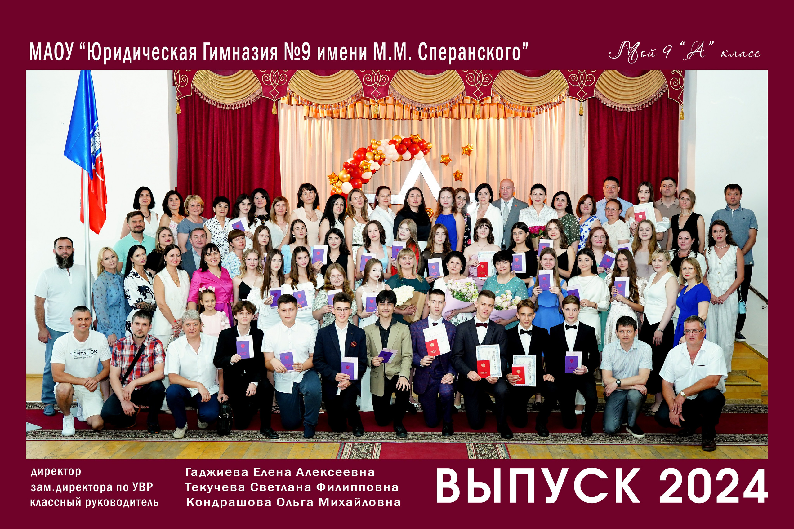 Старшие классы общие фото. MEMENTO.Выпускные альбомы, школьные, юбилейные и другие книги. Ростов-на-Дону