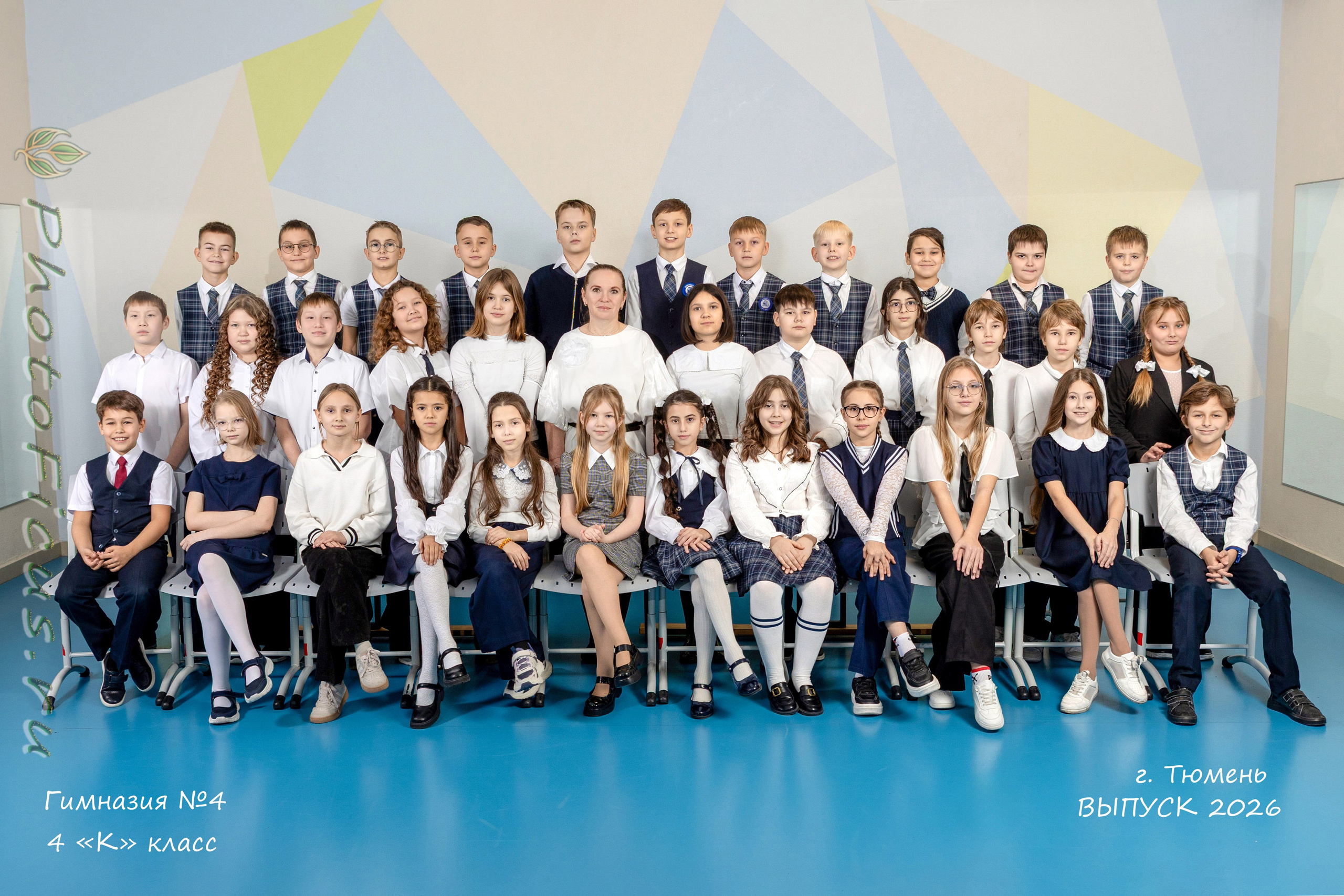 Трио. НШ. 2026-forall. Выпускные альбомы для школ и детсадов в Тюмени | Фотофикус