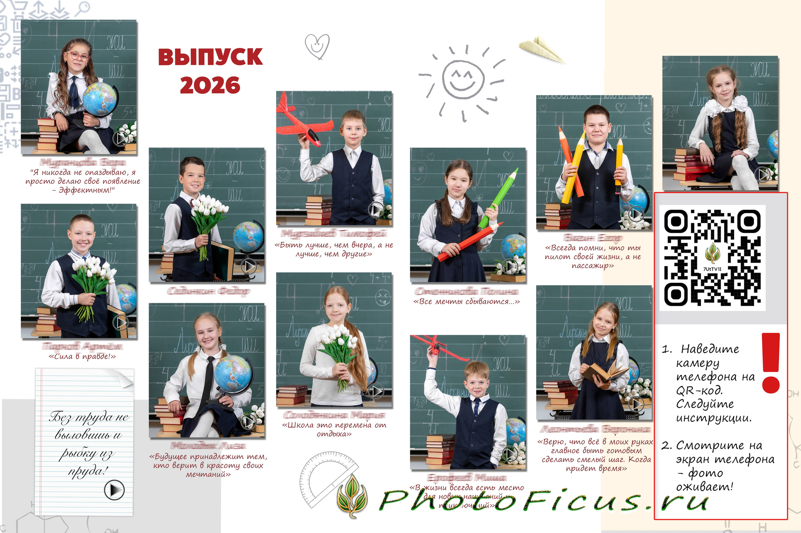 НШ. Альбом 8ож-И Арт.№ 85. 2026. Выпускные альбомы для школ и детсадов в Тюмени | Фотофикус