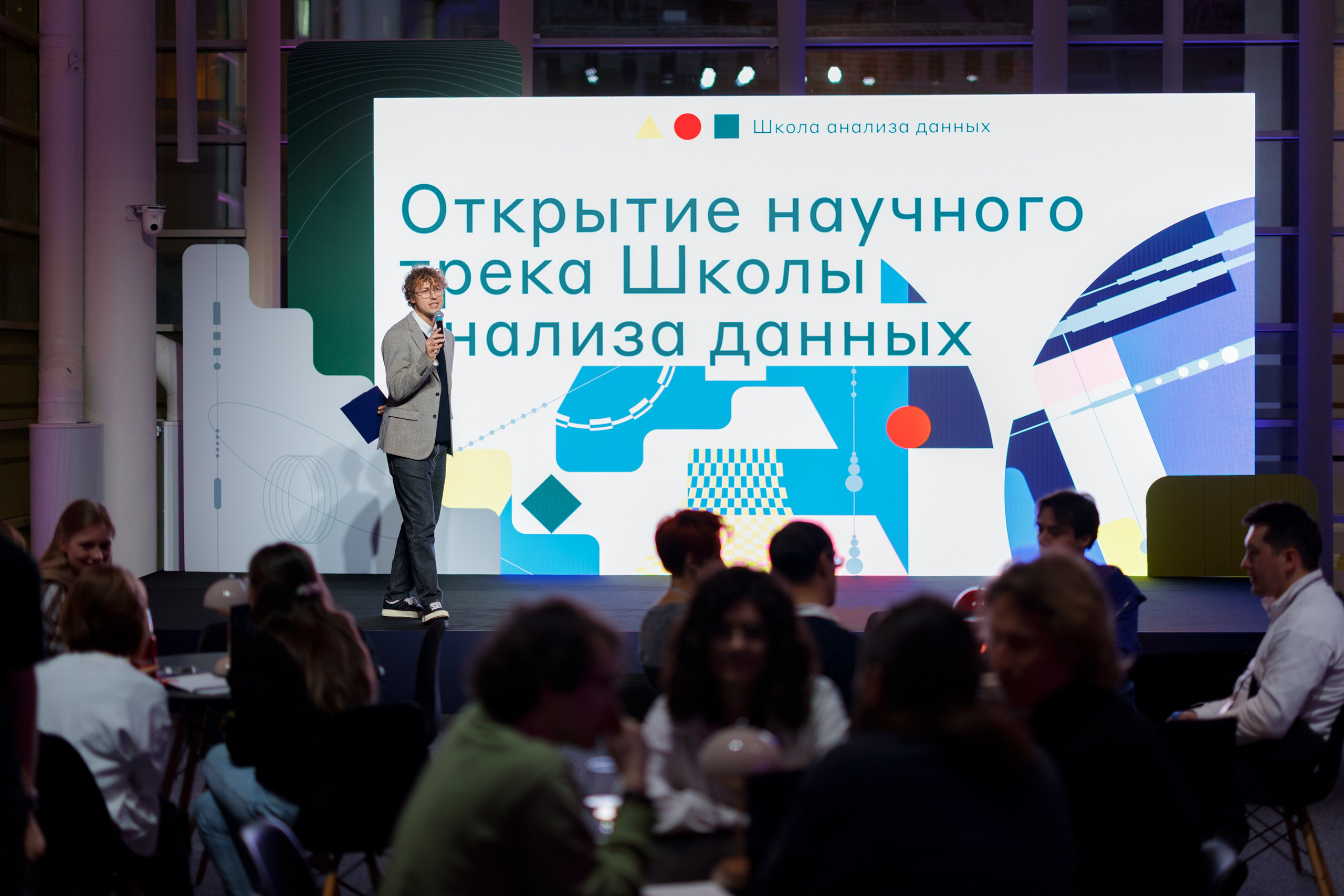 Научный трек