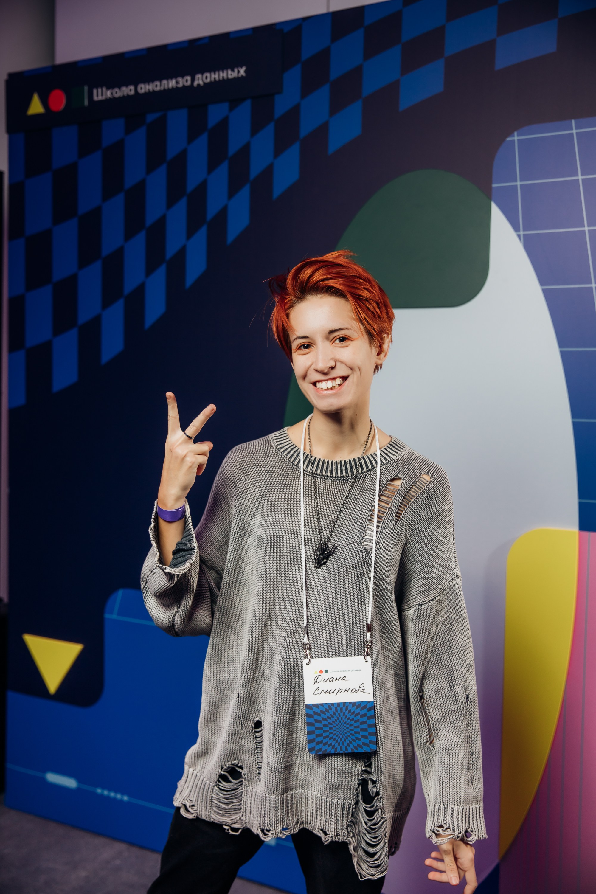 Научный трек