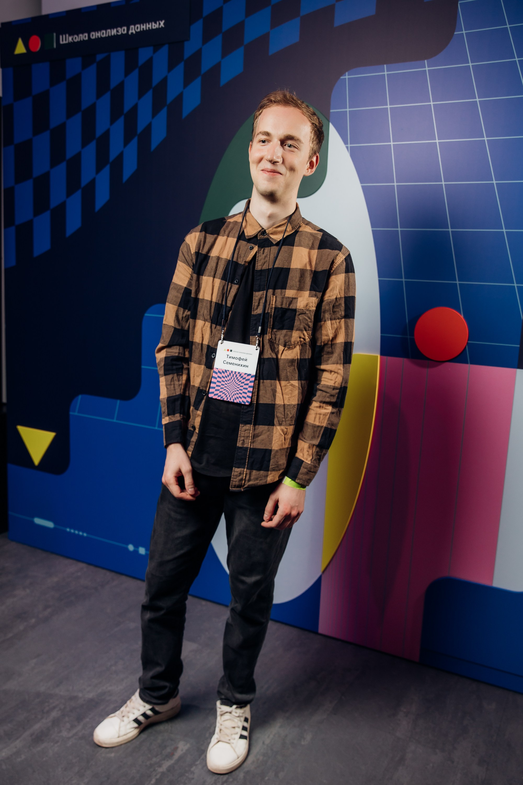 Научный трек