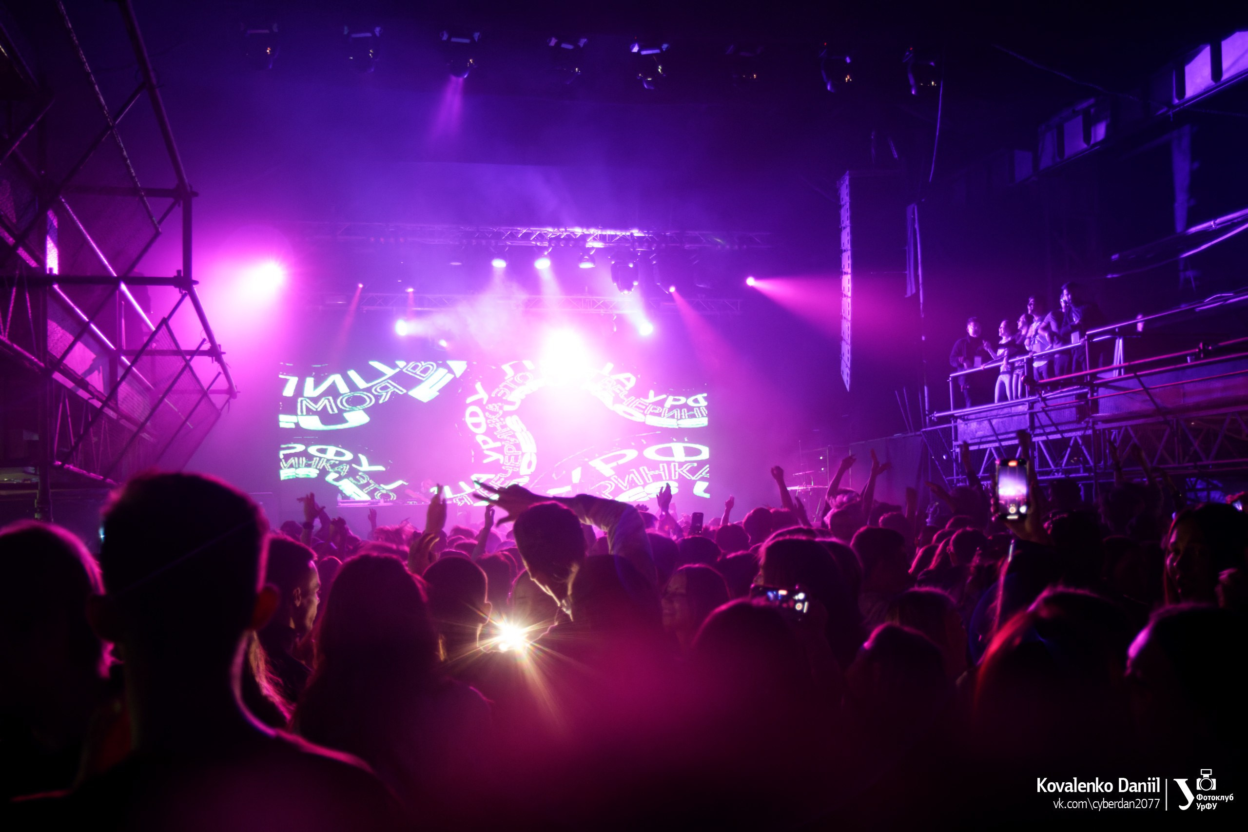 Репортажный фотограф Даниил Коваленко