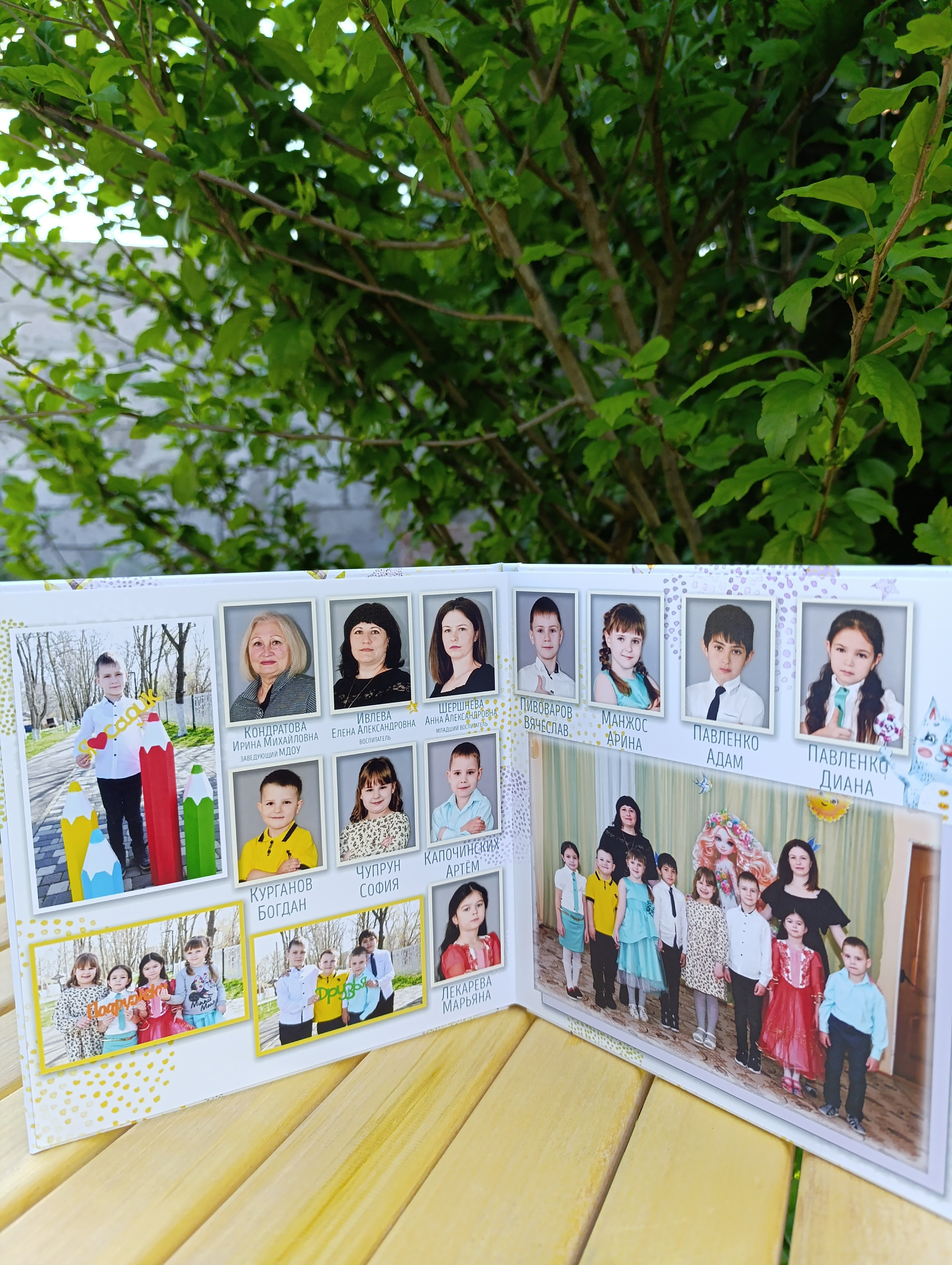 Детский сад. Главная