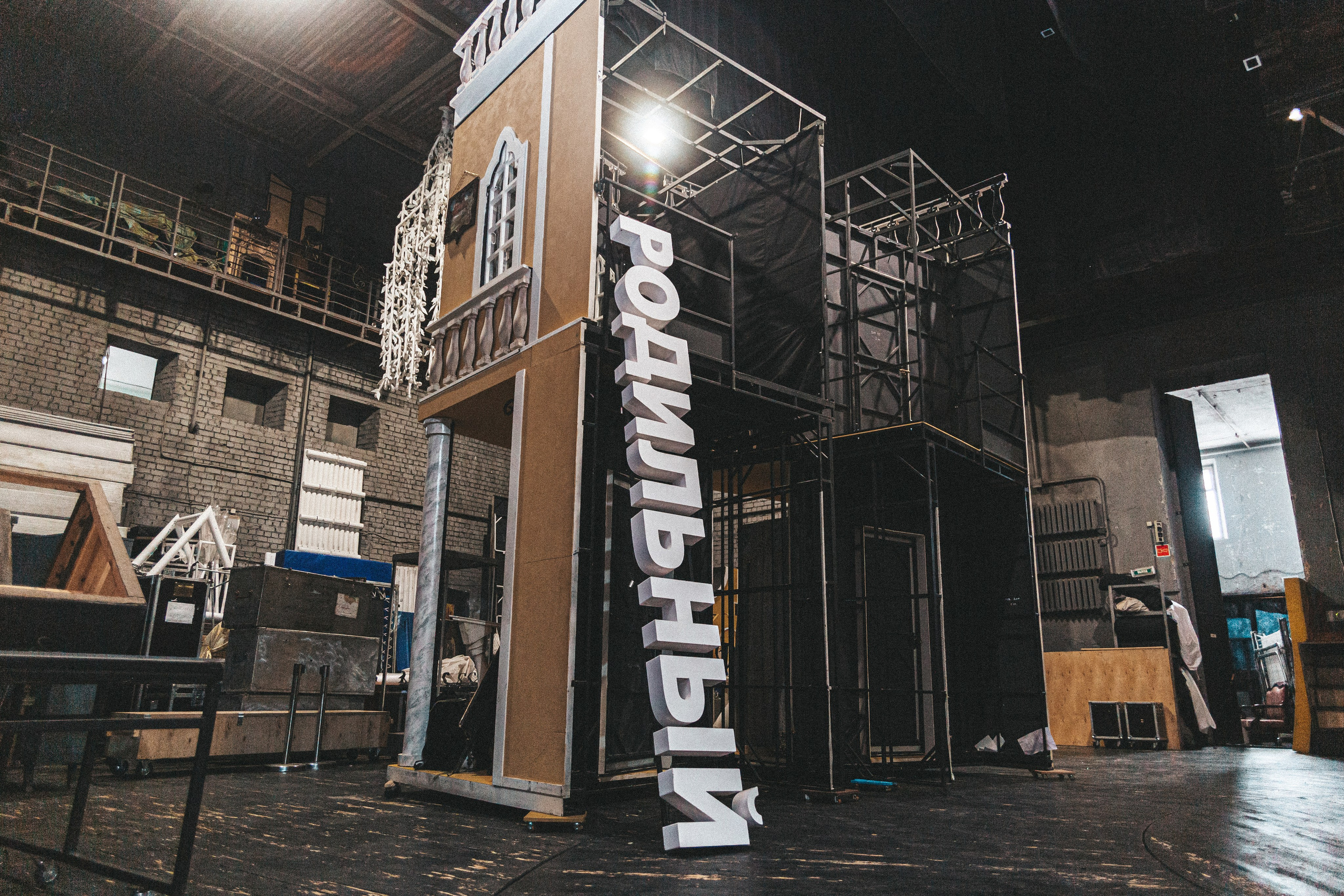 Волковский театр, март 2025. Фотограф в Ярославле Ольга Пыненкова