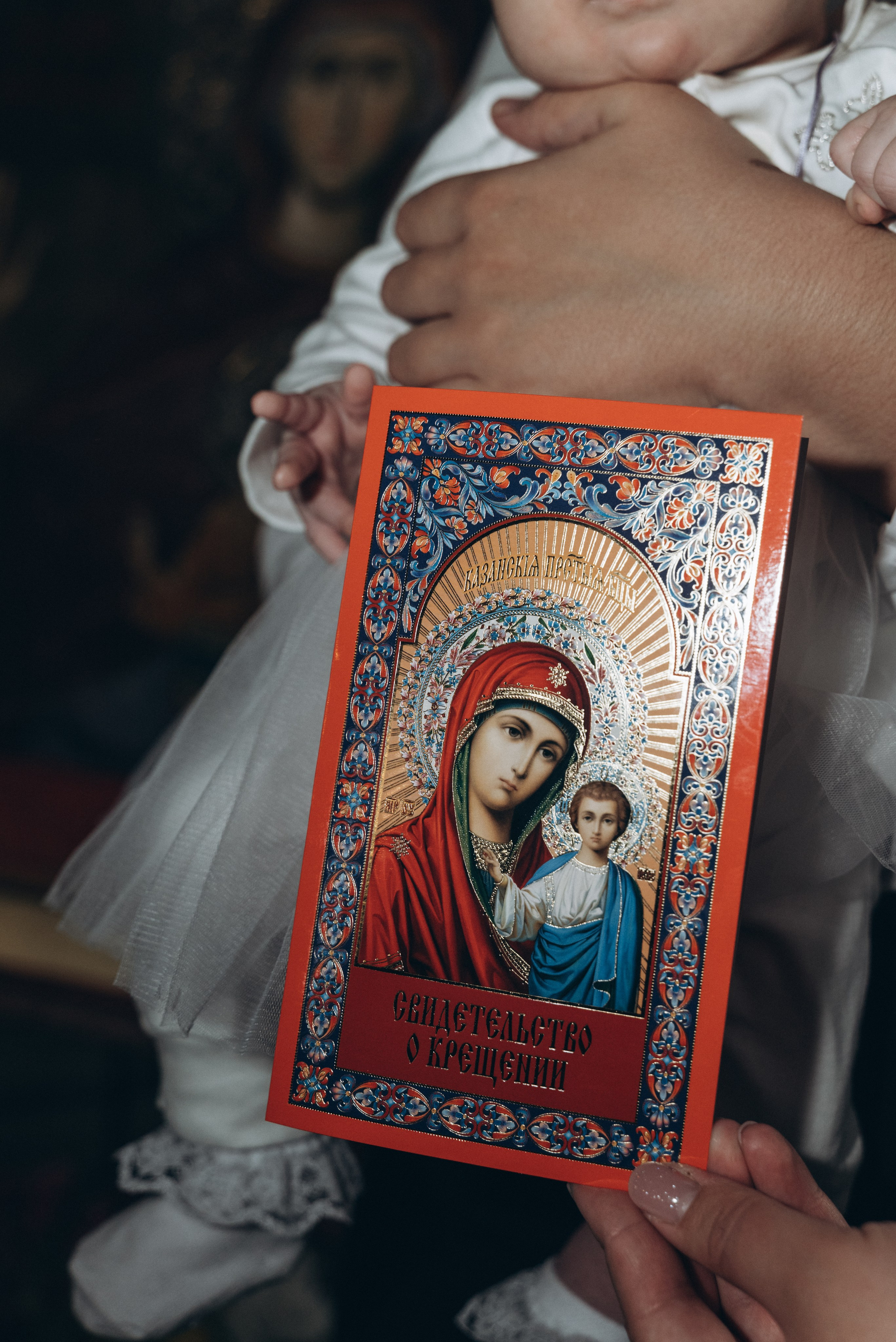 Крещение маленькой Верочки. Семейный фотограф в Минске Дарья Дреко