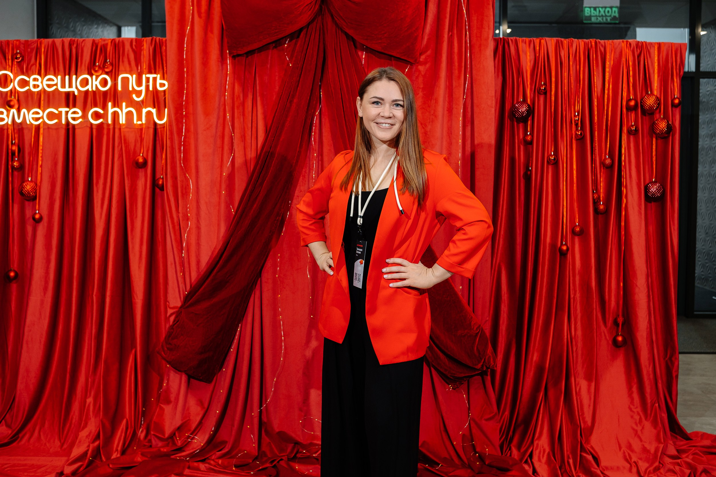 Конференция HH.ru