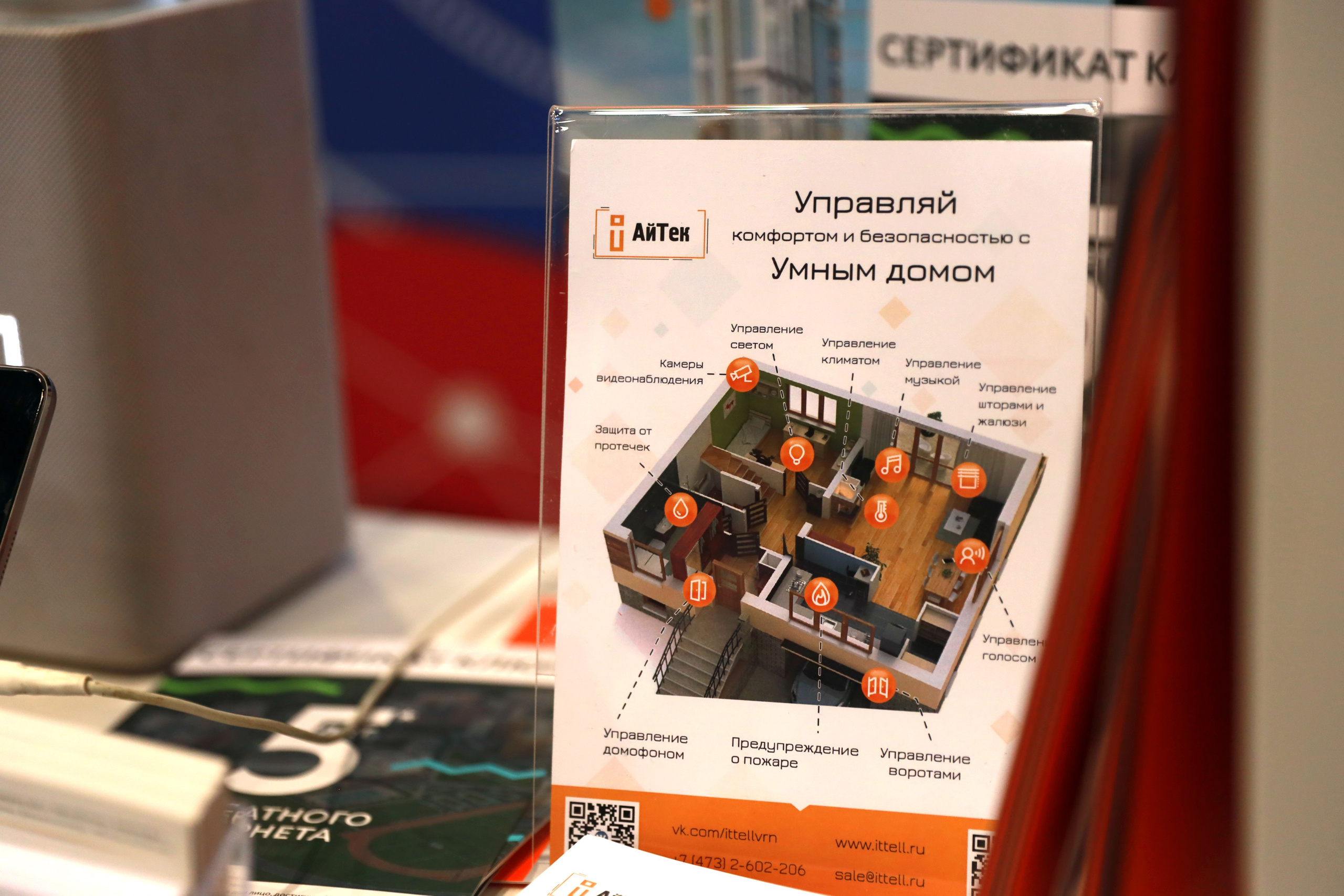 В Воронеже прошел IT-форум «Цифроземье-2024», репортажная съемка мероприятия 