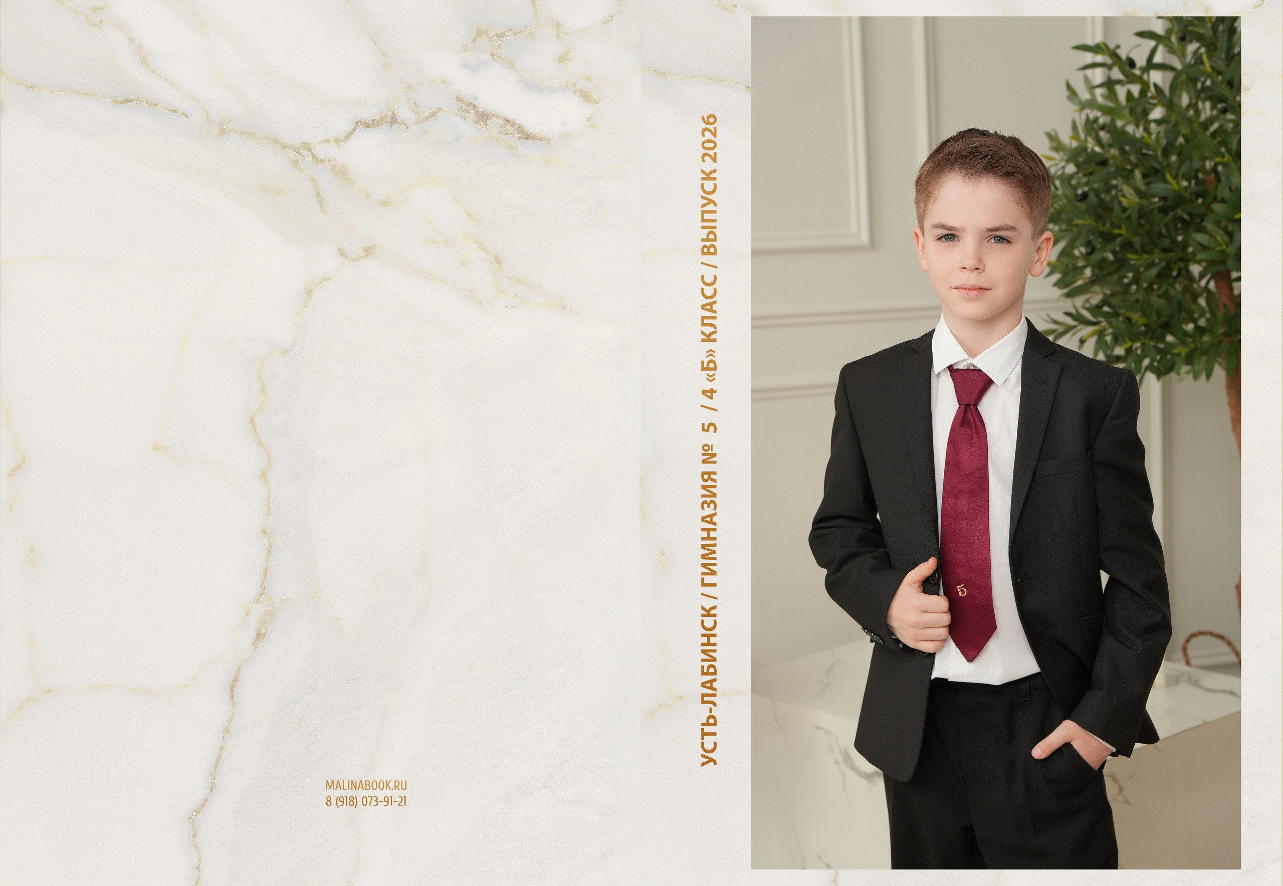 ГИМНАЗИЯ 5 4 Б. Красивый выпускной альбом в Краснодаре