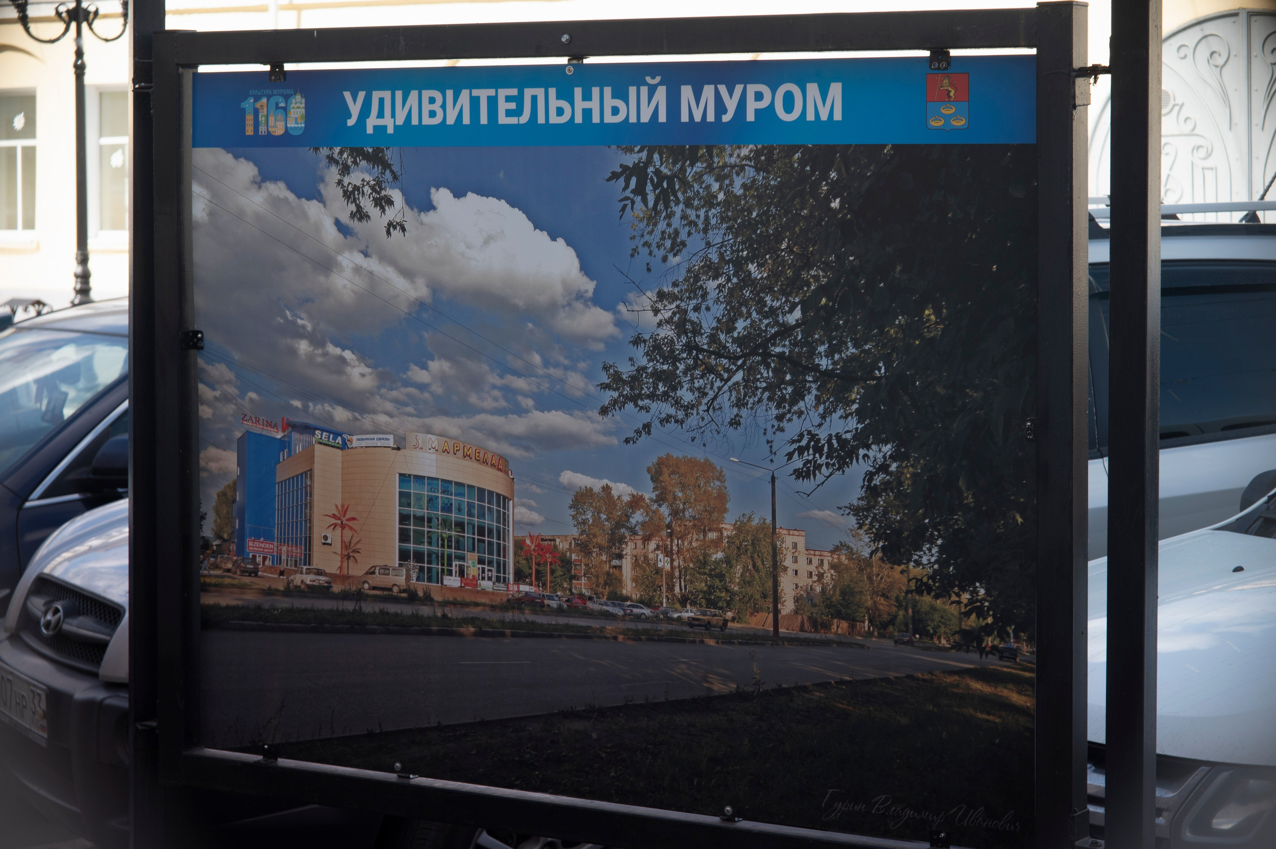 Муром. Сентябрь 2022. Фотограф Роман Адлер