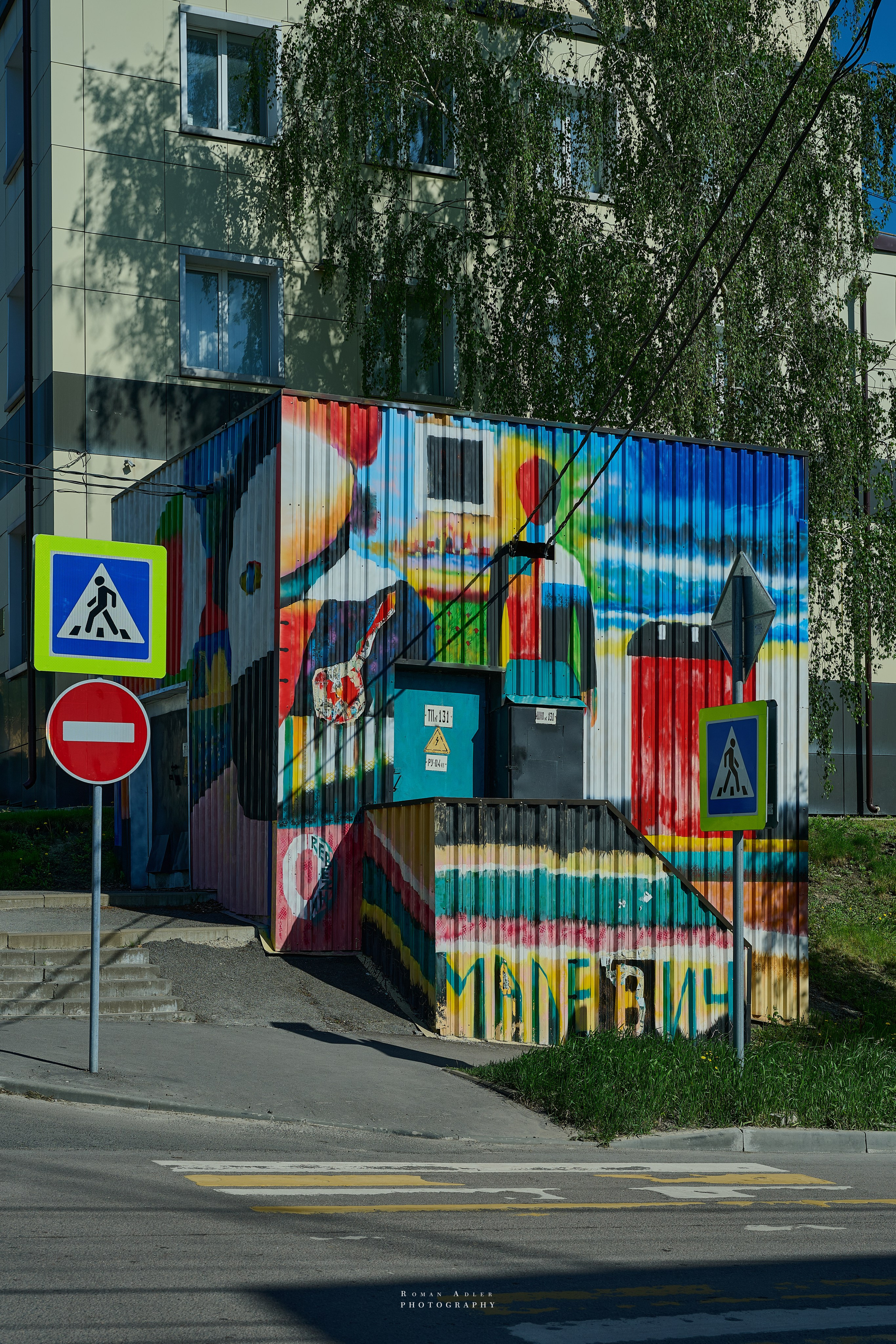 Обзорный фоторепортаж из Курска. Апрель–Май 2024. Фотограф Роман Адлер