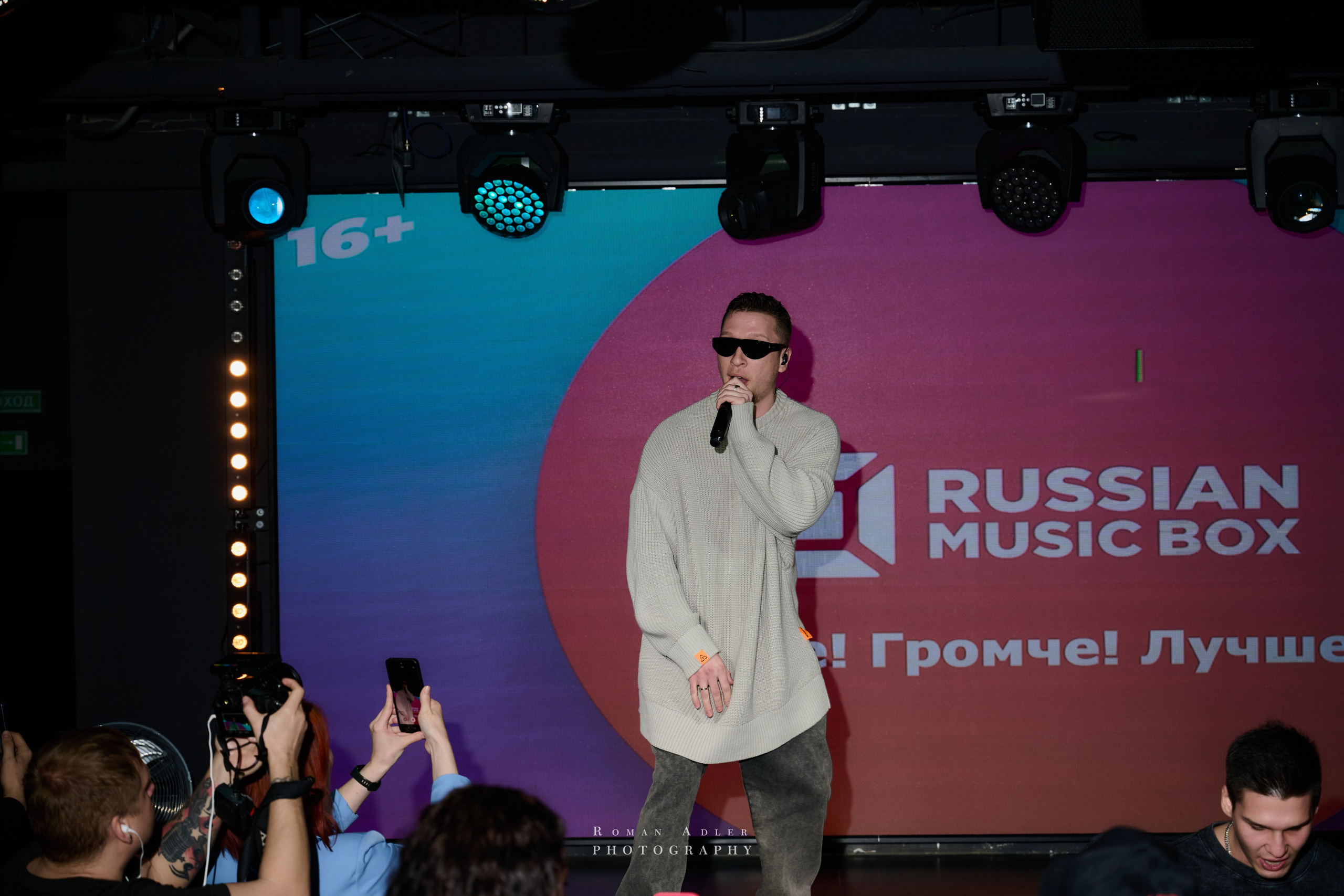 Musicbox Party. Фотограф Роман Адлер