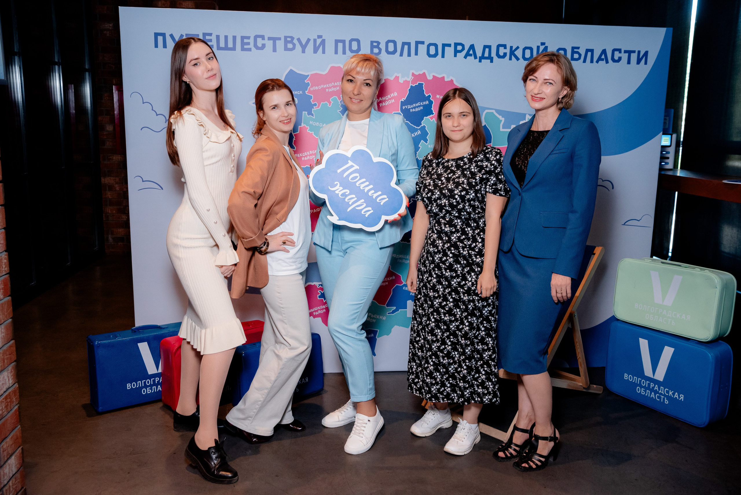 Всемирный день туризма в Сити Холл Южный, Волгоград. Фотограф в Волгограде и Волжском Александр Горбань