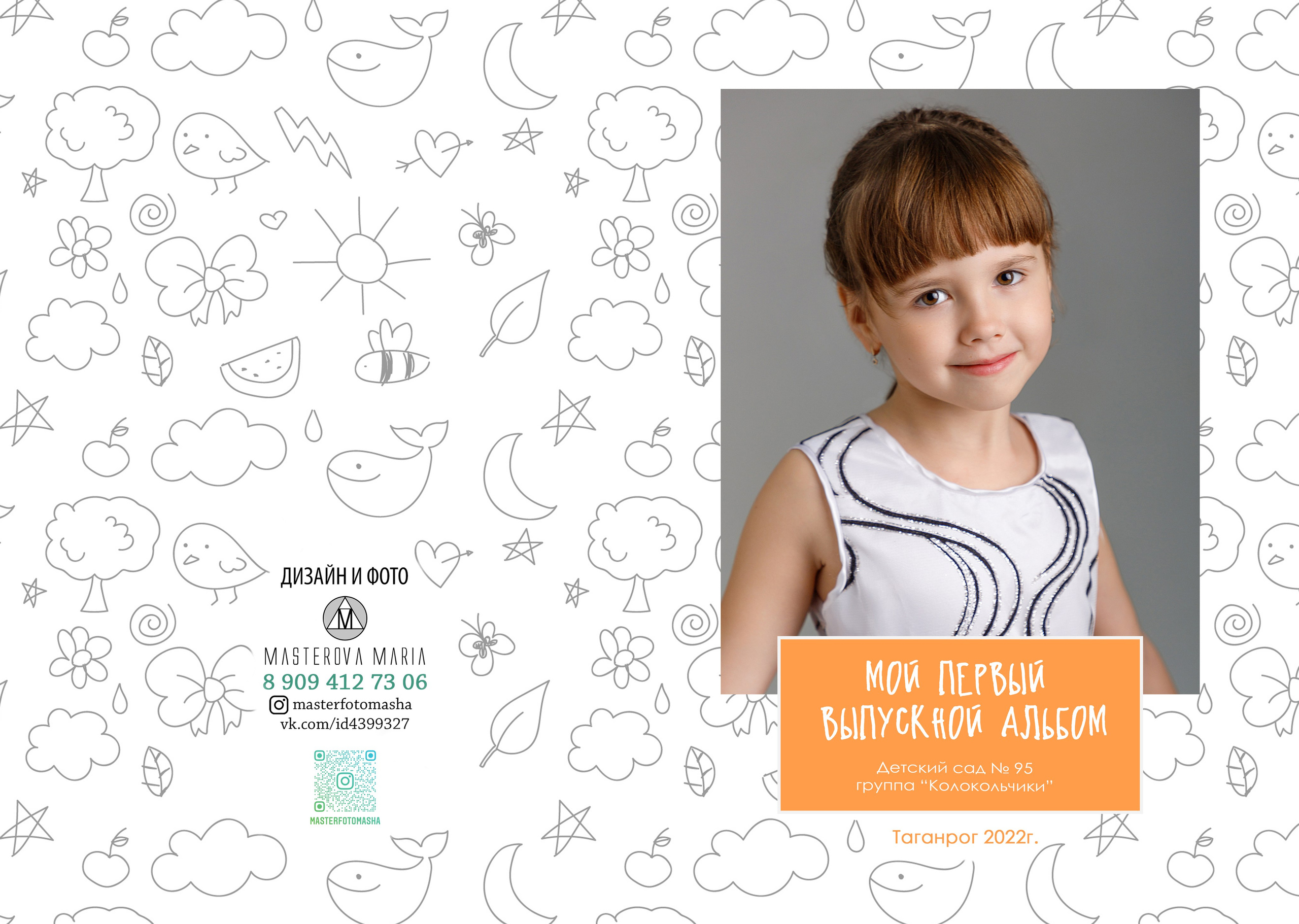 Альбом «Скетч». Семейный и женский фотограф в Ростове-на-дону и Таганроге Мастерова Мария