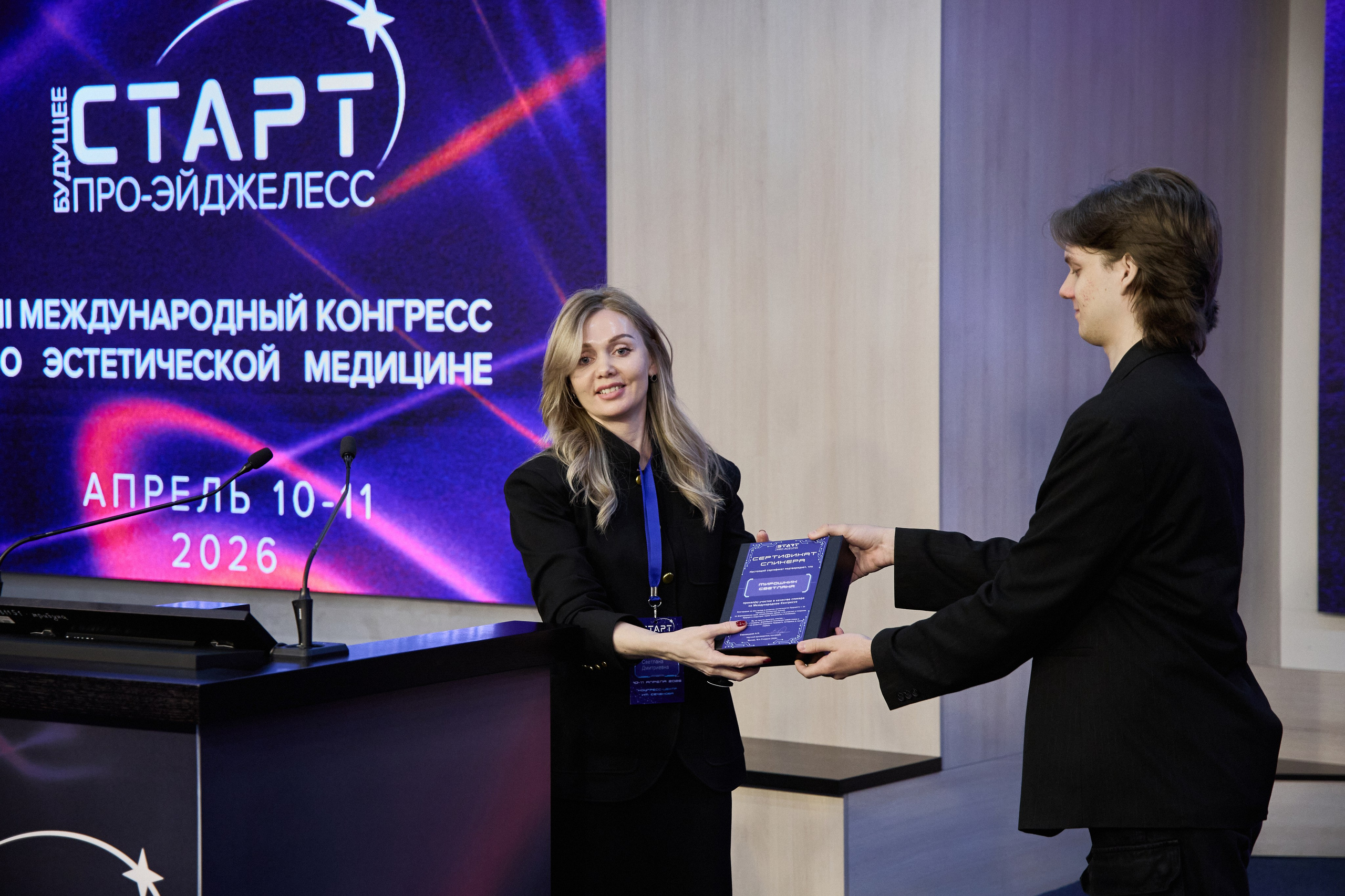 X|| Международный Конгресс Pro Agless. Yankovski_001