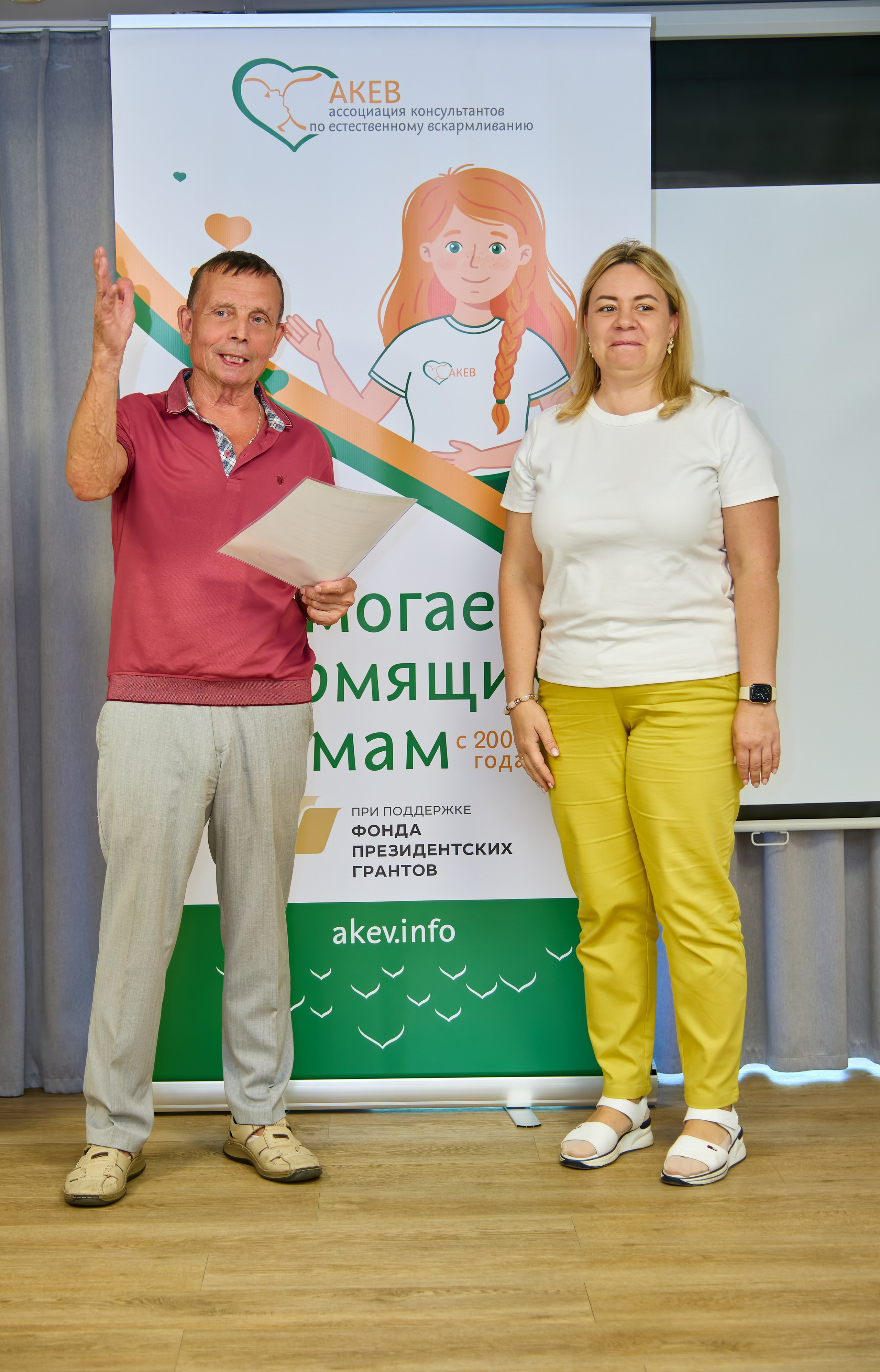 АКЕВ Красноярск