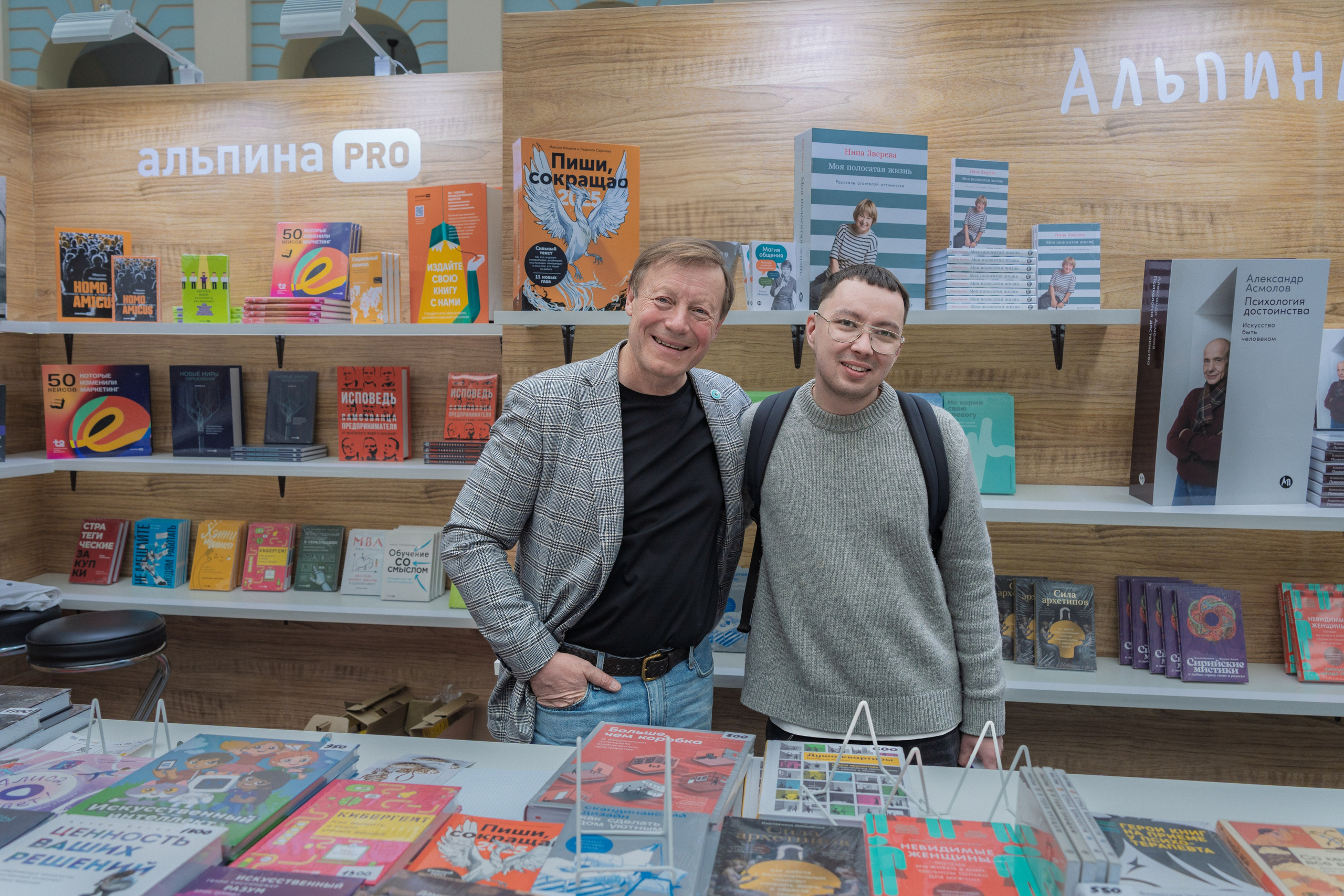 Автограф-сессия. Пенкин Александр