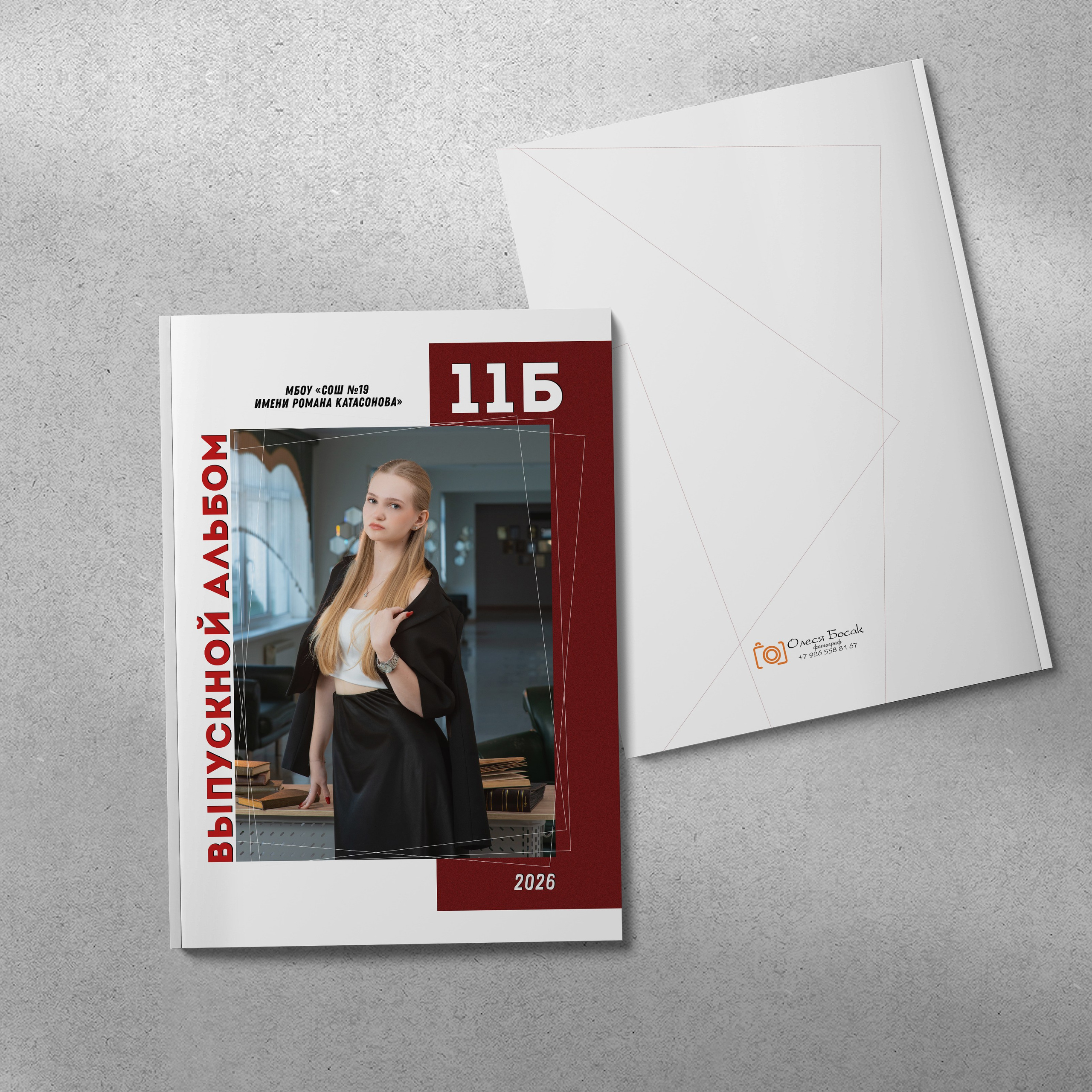 Выпускной альбом для 9 -11 классов. Фотограф Олеся Босак