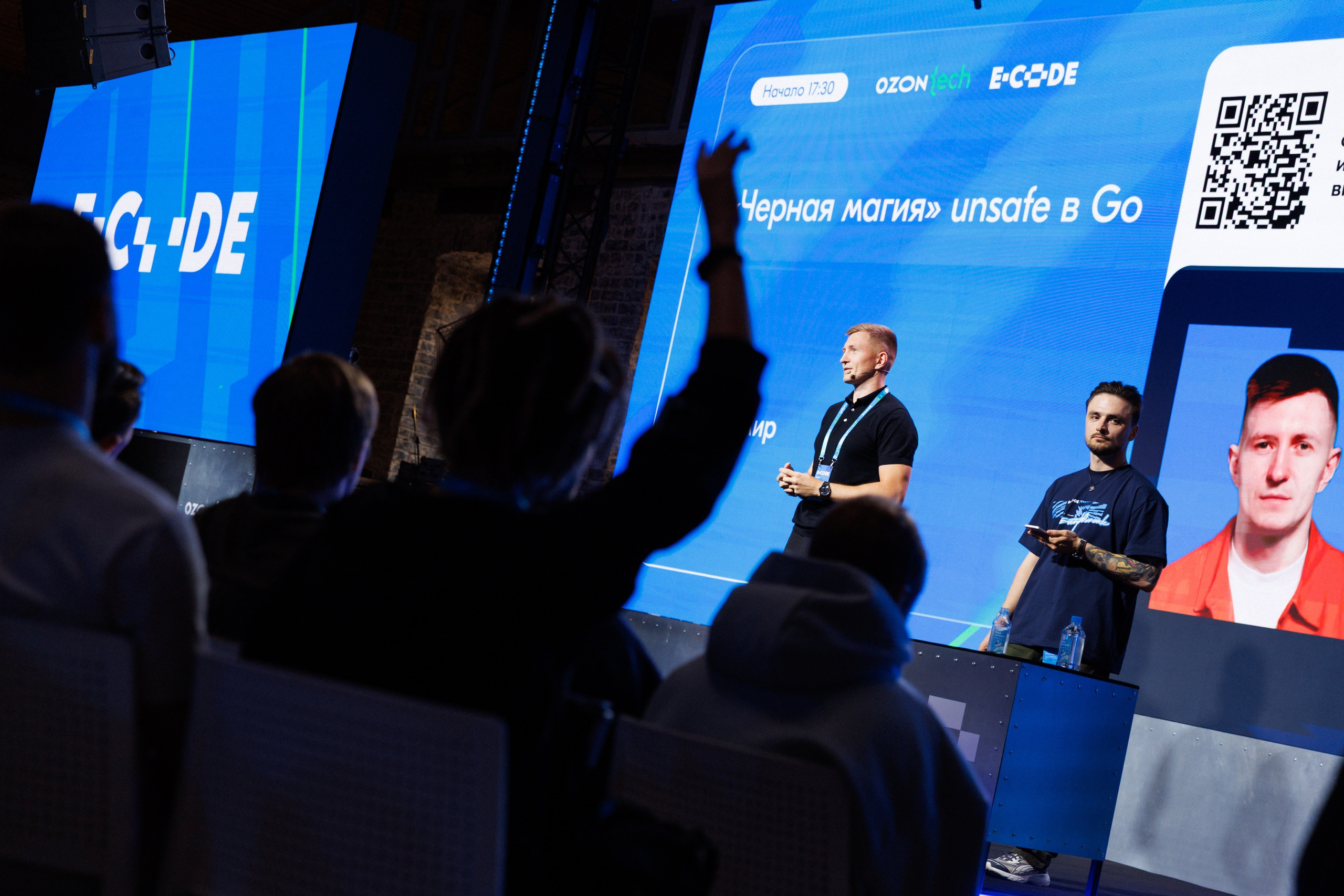 Фотографии Ozon Tech E-CODE 25. Коммерческий фотограф в Москве — Антон Ермаков