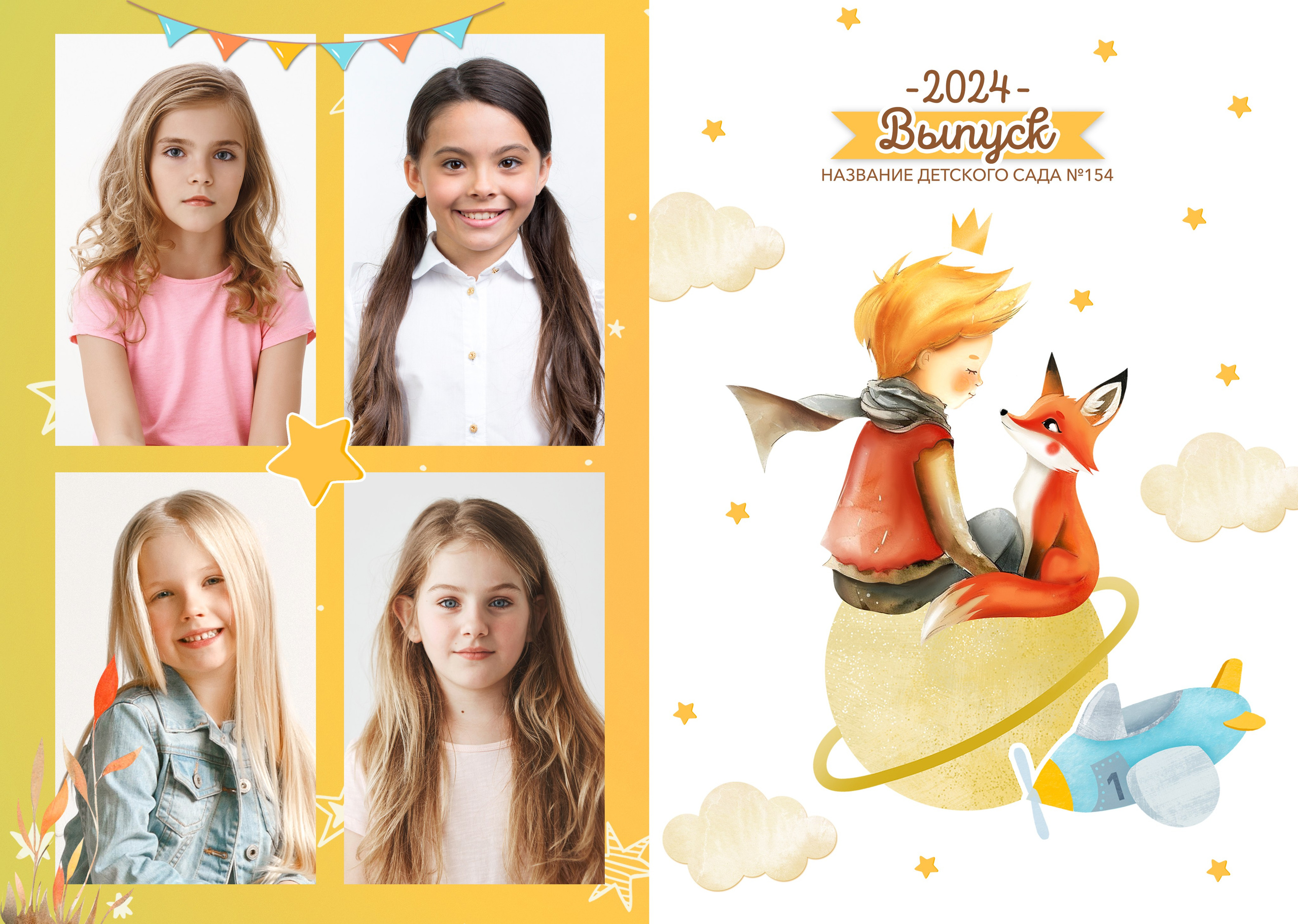 «Принц». Школьный фотограф в Валуйках. Фотосессии для выпускников и изготовление выпускных альбомов в городе Валуйки и в Белгородской области